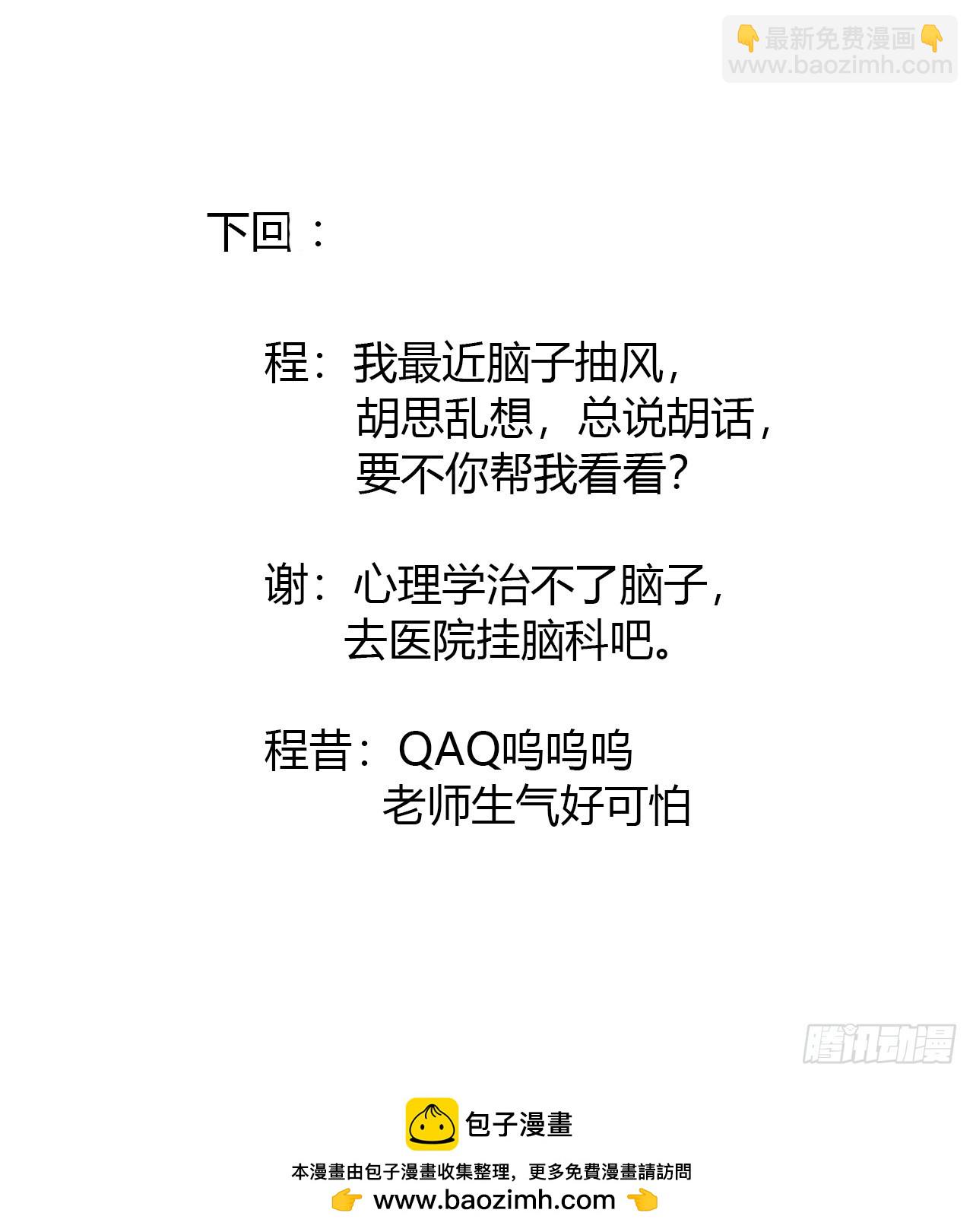 44 惹老师生气了-第46话