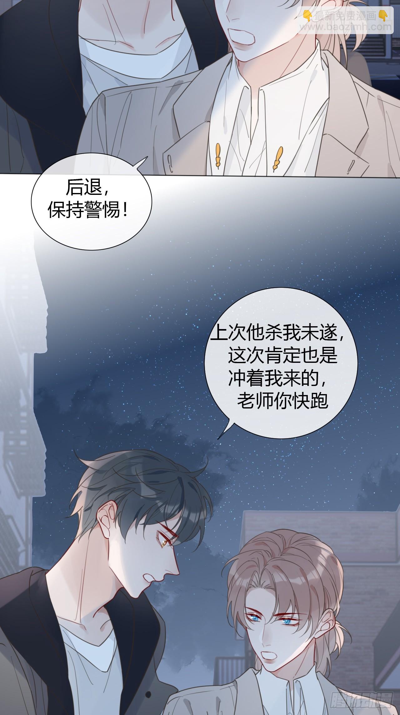44 惹老师生气了-第46话