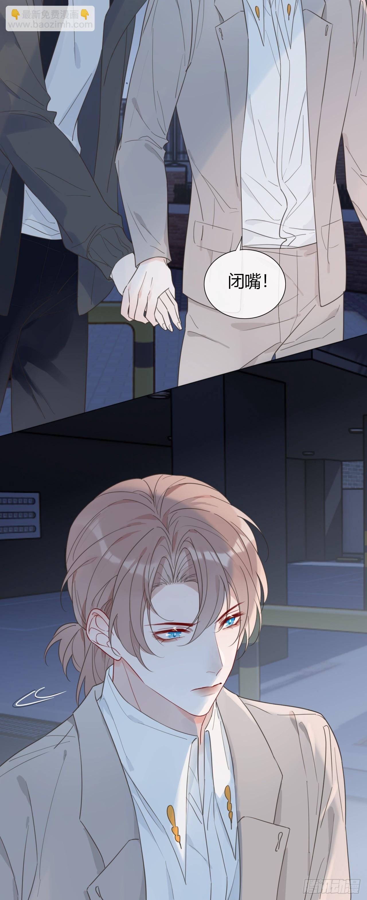 44 惹老师生气了-第46话