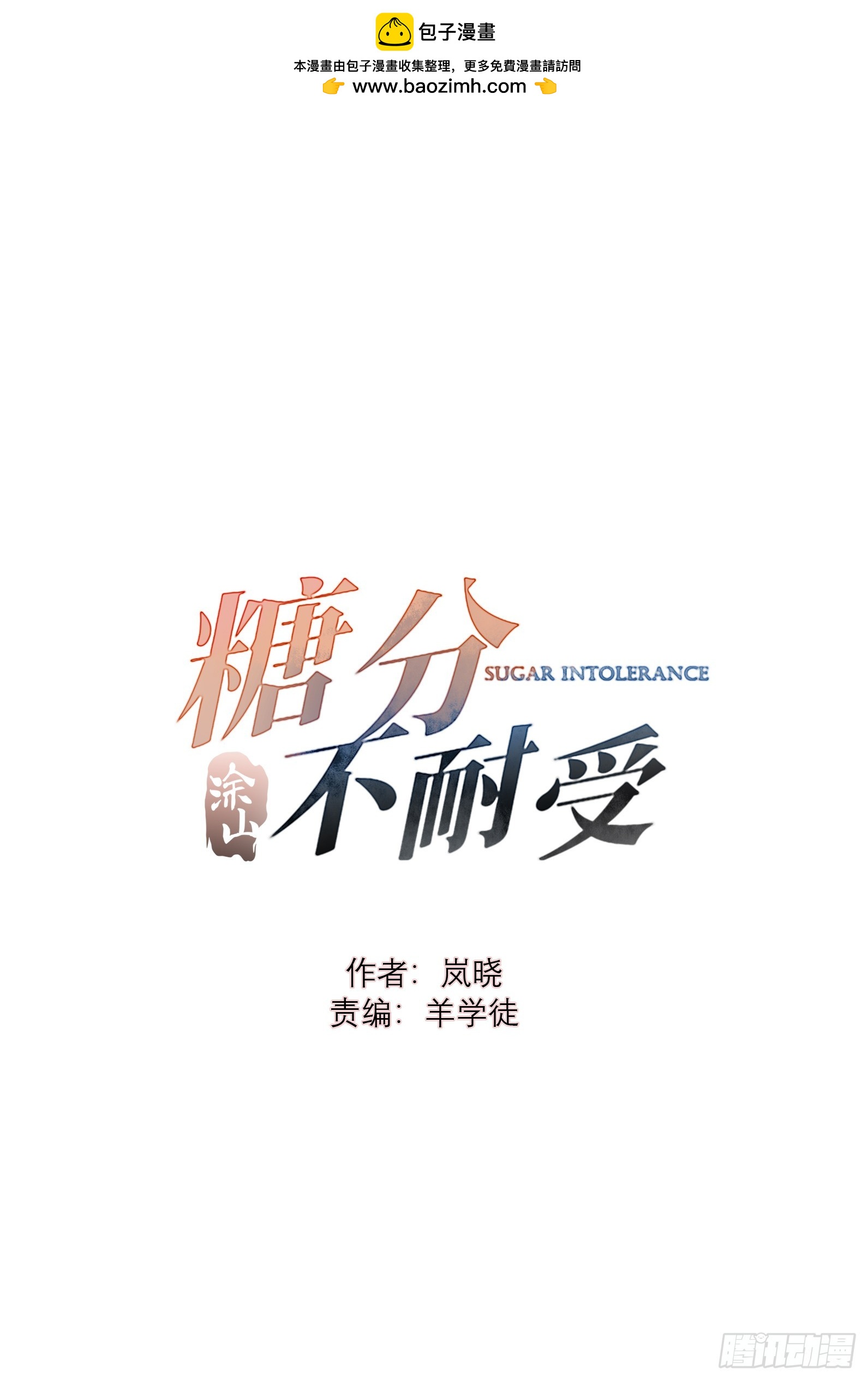 46 乐子人许二少-第48话