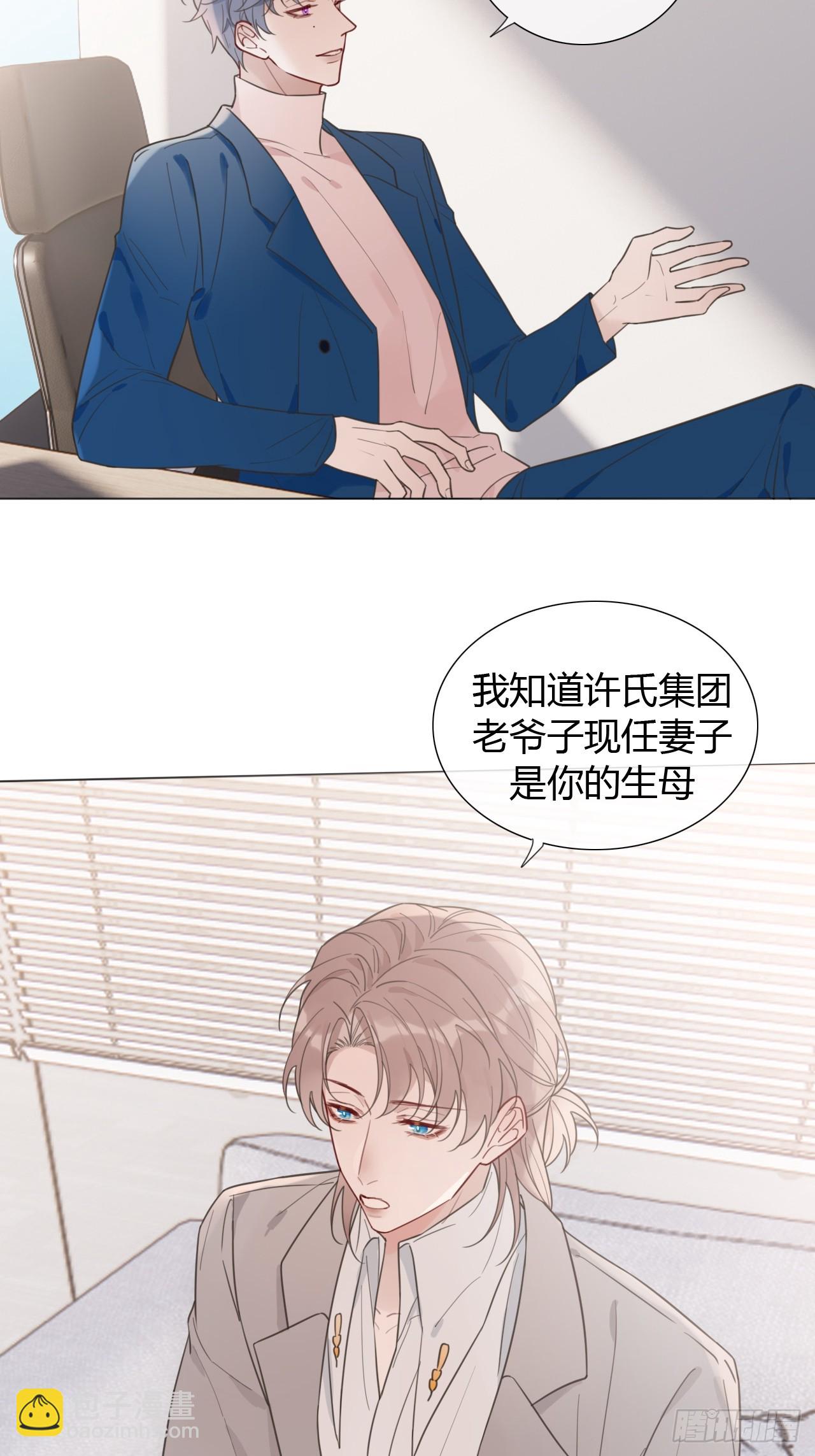 46 乐子人许二少-第48话