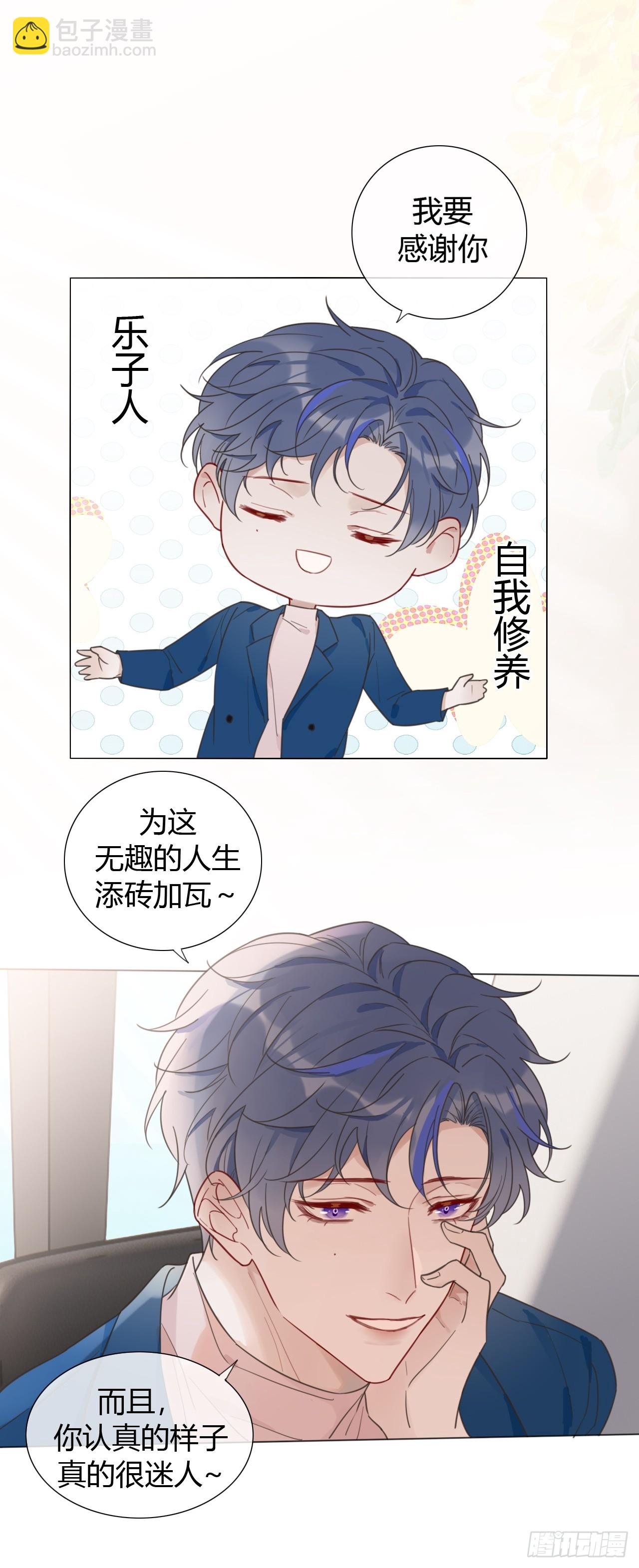 46 乐子人许二少-第48话