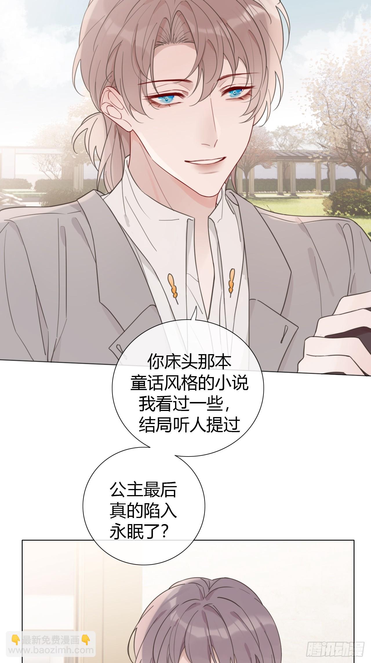 46 乐子人许二少-第48话