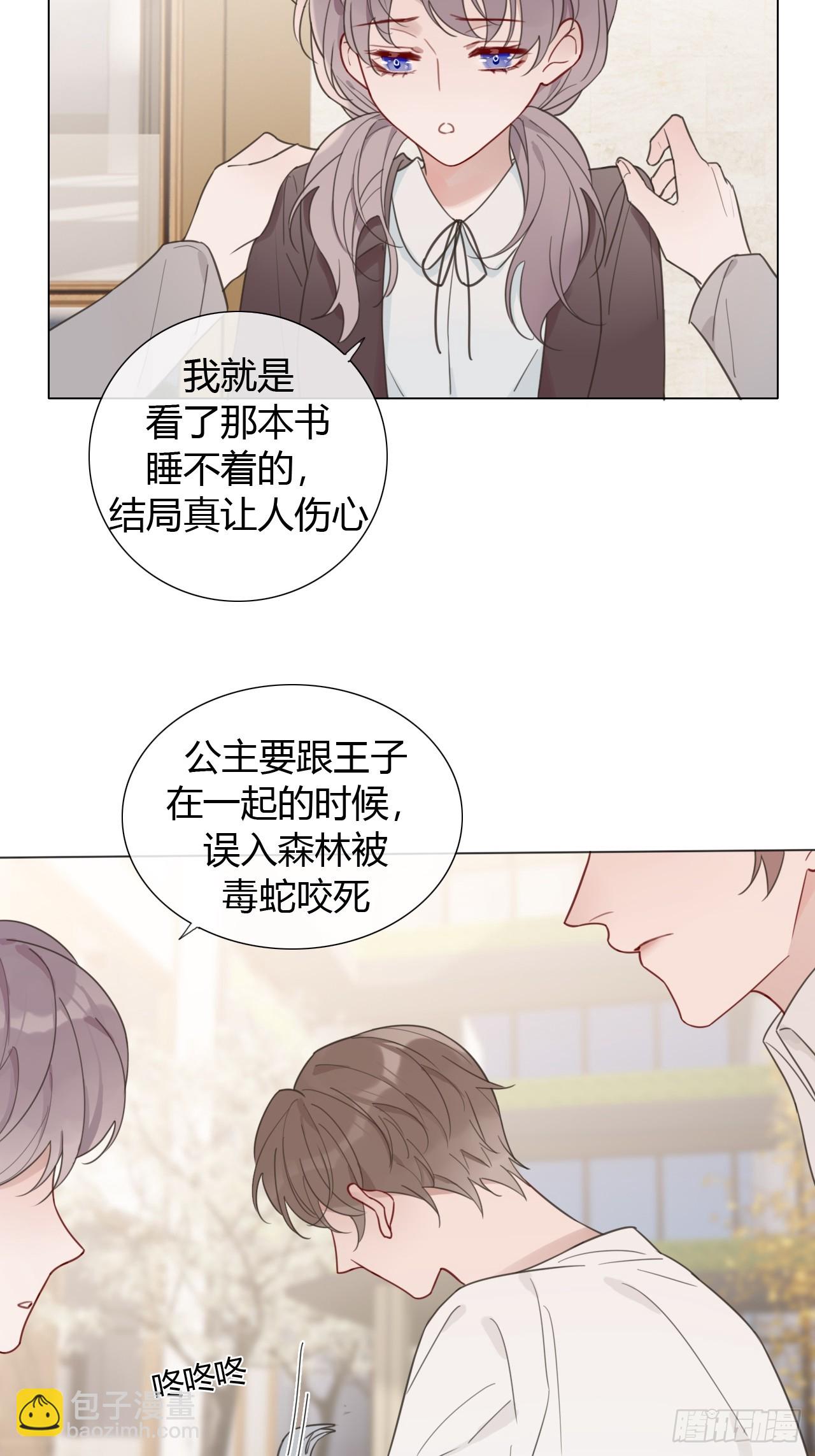 46 乐子人许二少-第48话