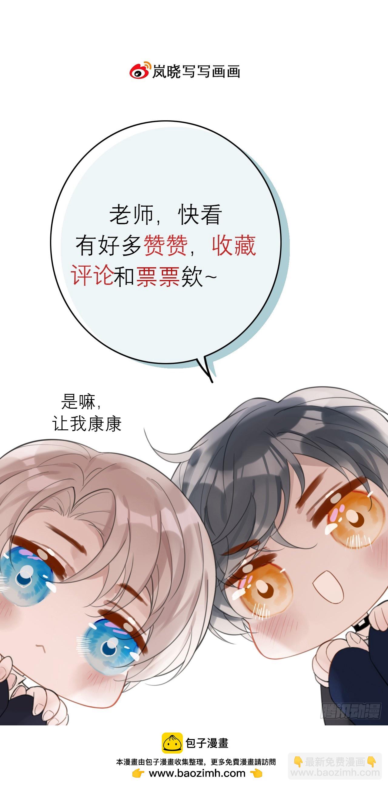 46 乐子人许二少-第48话