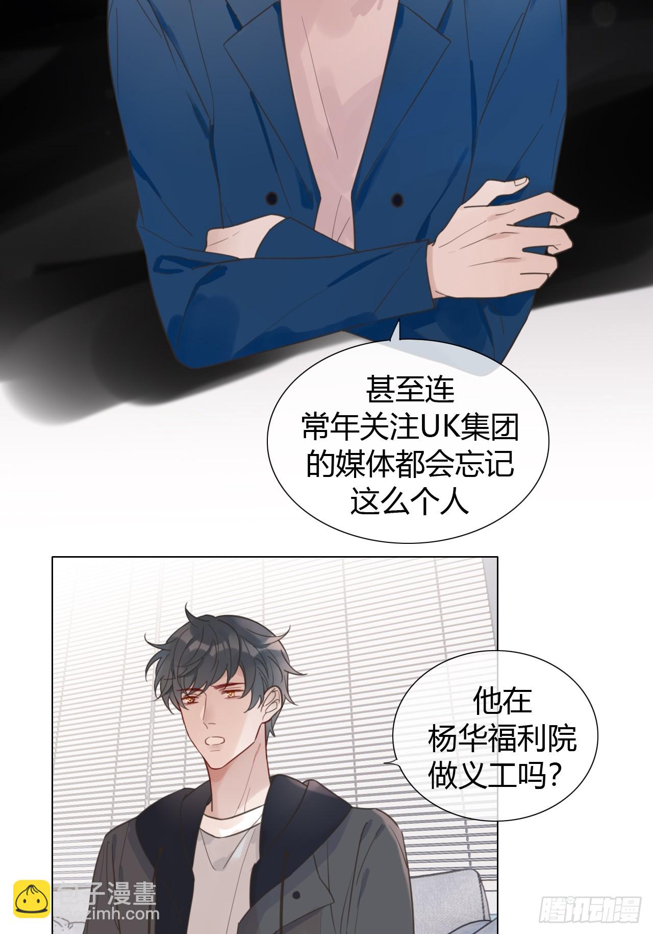 46 乐子人许二少-第48话