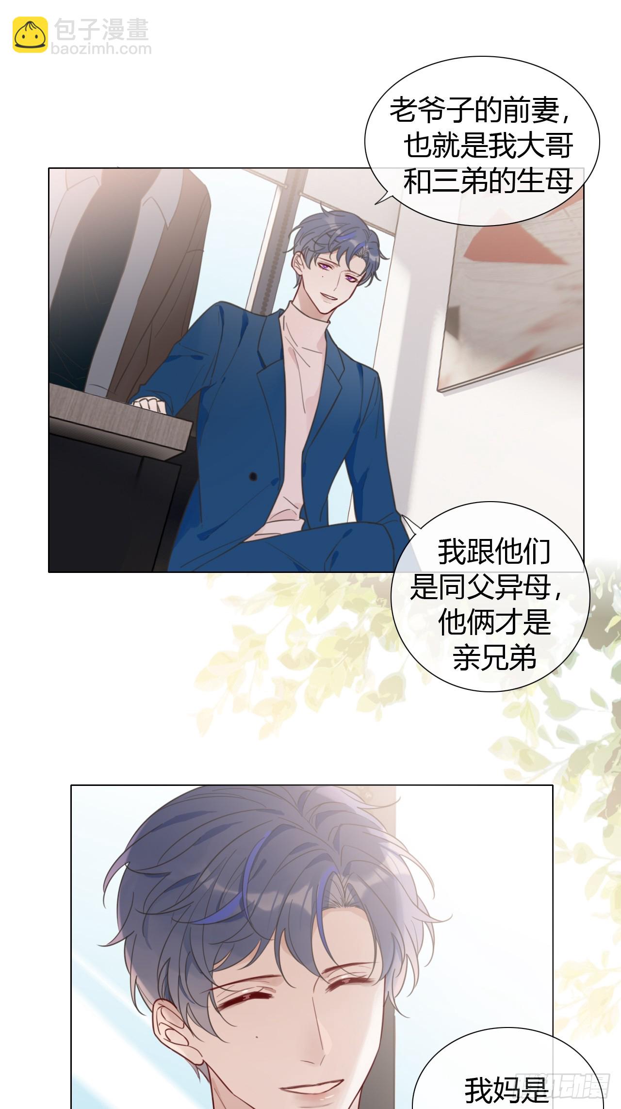 46 乐子人许二少-第48话