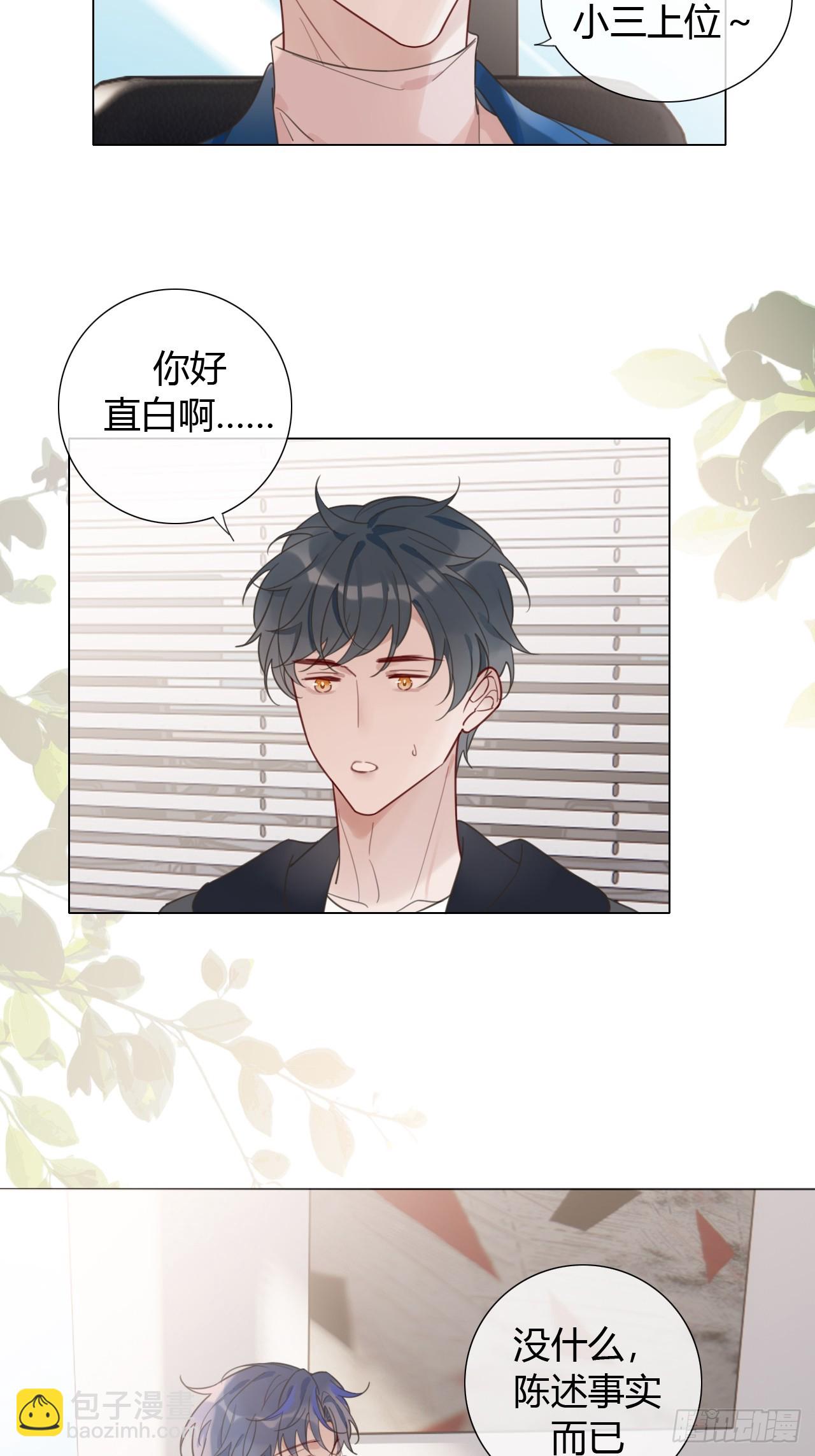 46 乐子人许二少-第48话