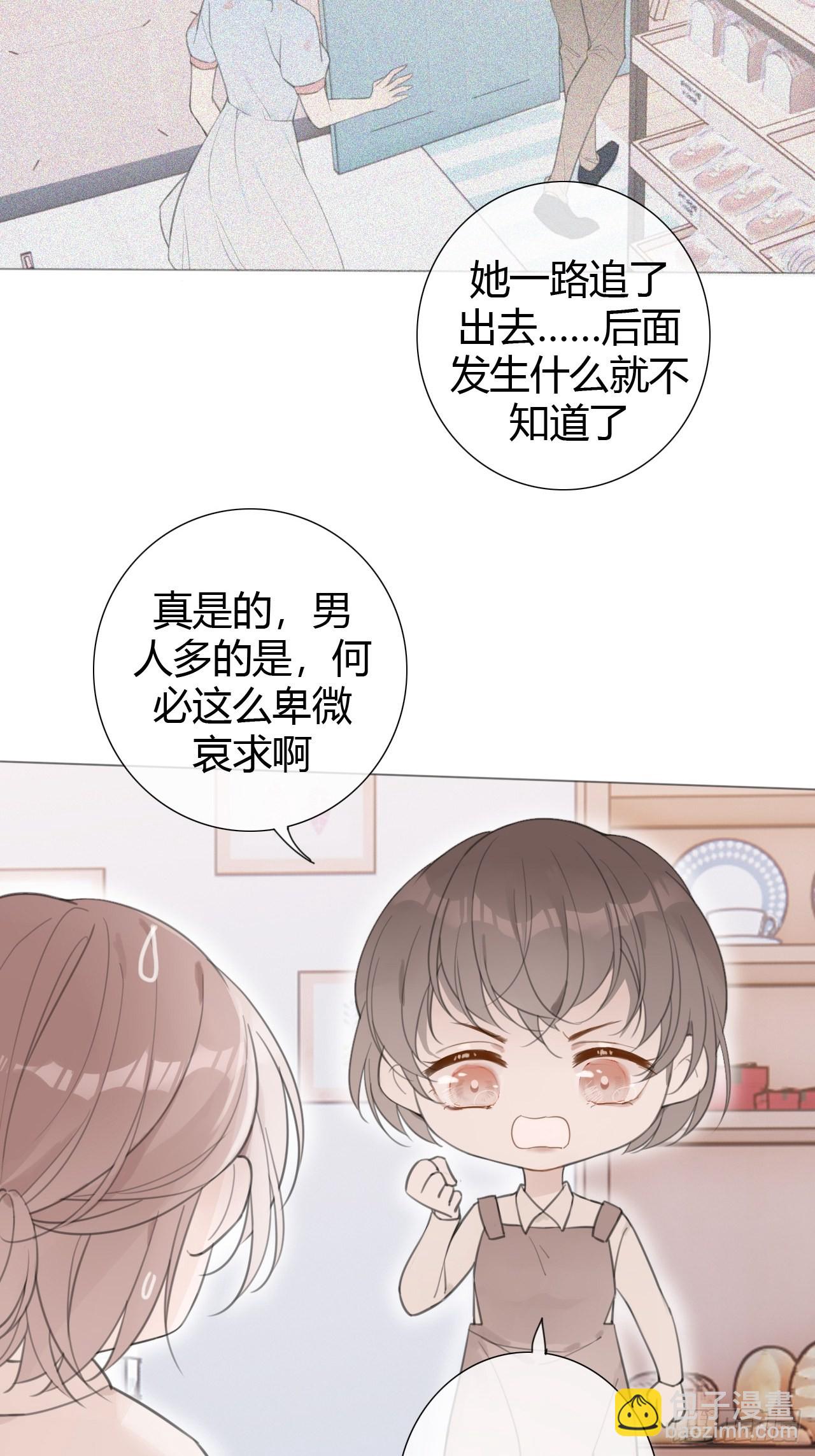 罗阳5(1/2)-第6话