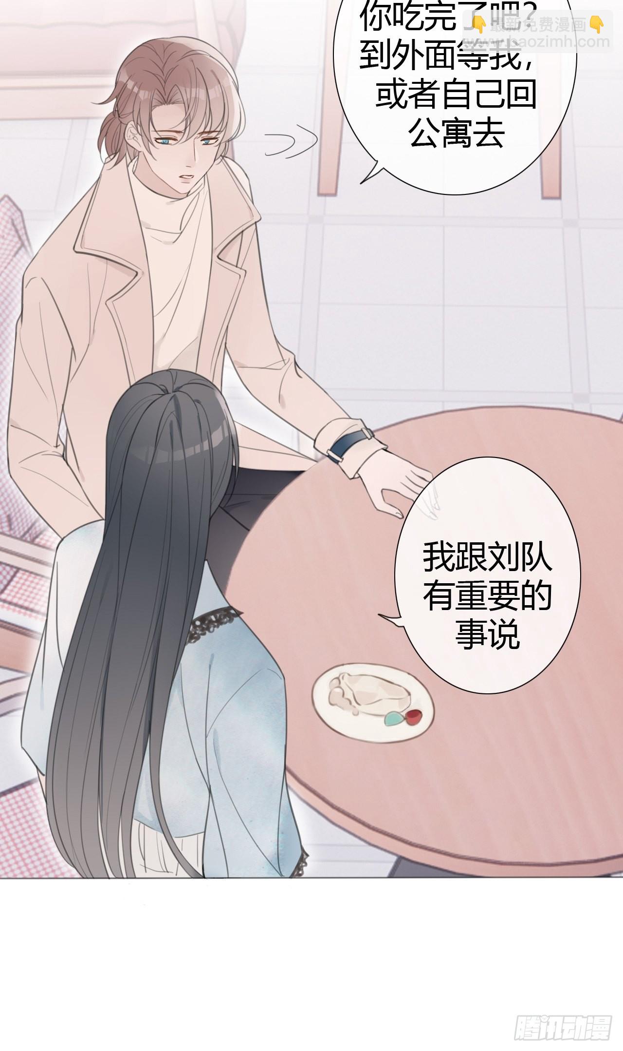罗阳5(1/2)-第6话