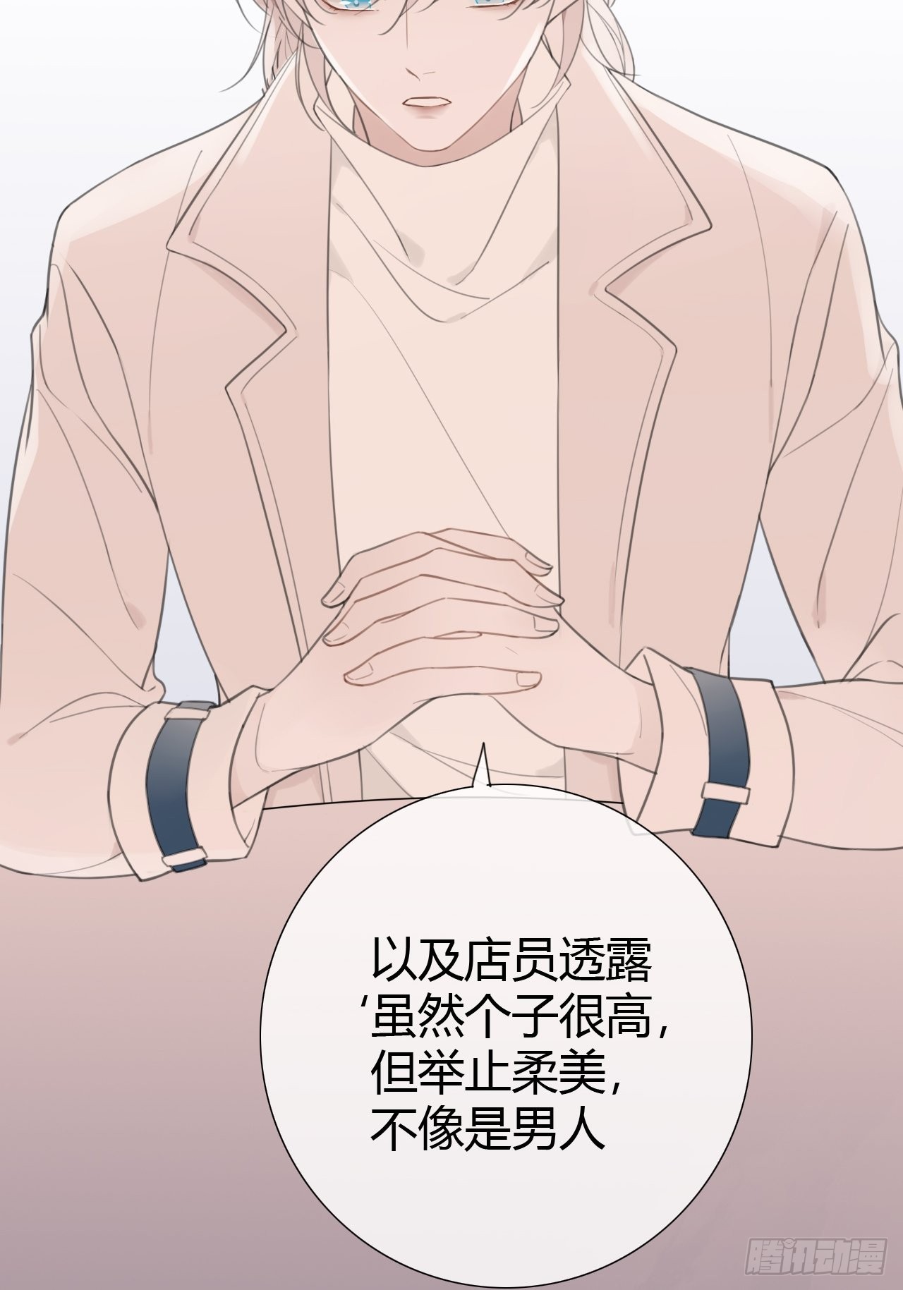 罗阳5(1/2)-第6话