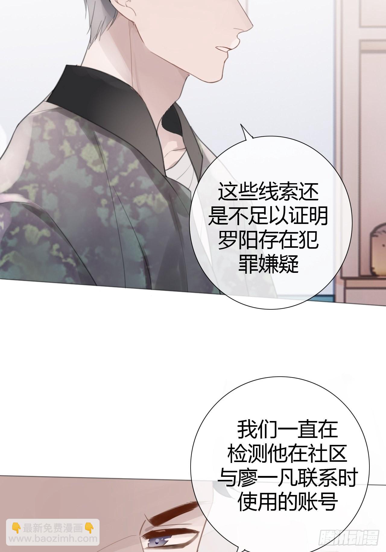 罗阳5(1/2)-第6话