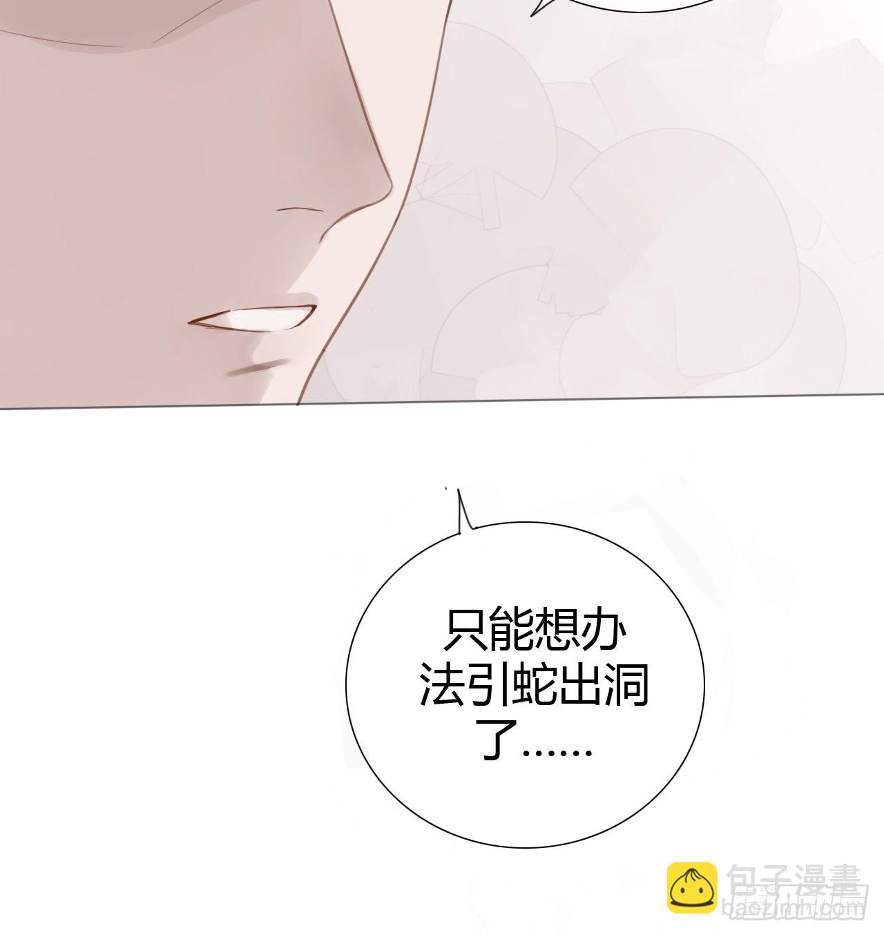罗阳5(1/2)-第6话