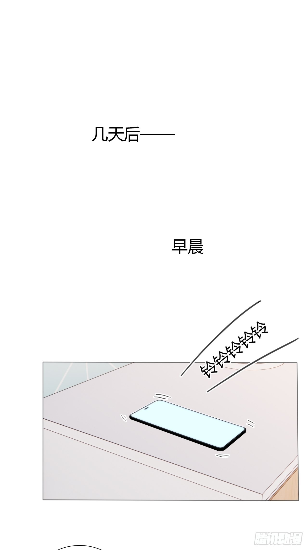 罗阳5(1/2)-第6话