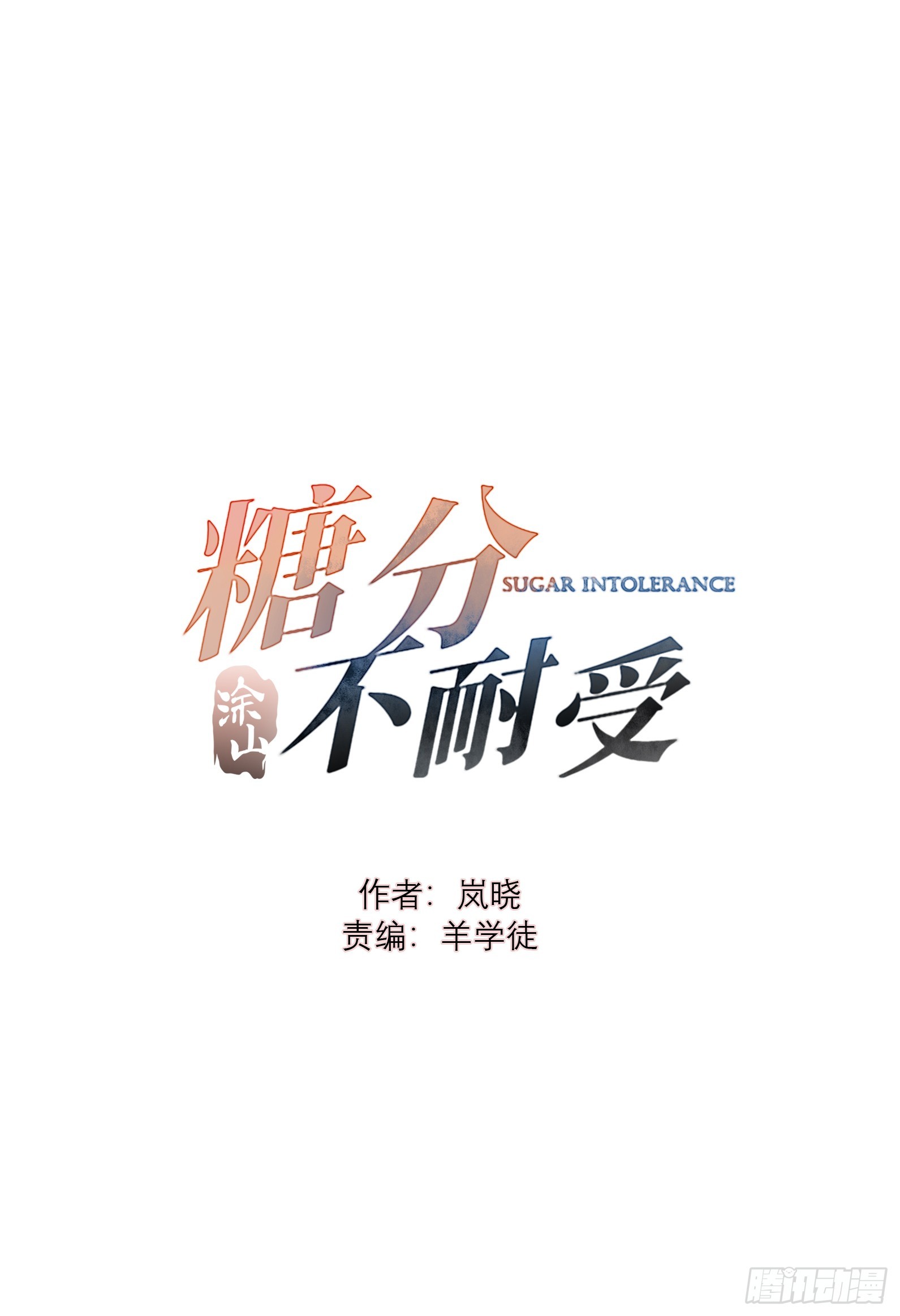 48 我还没等到你喜欢我-第50话
