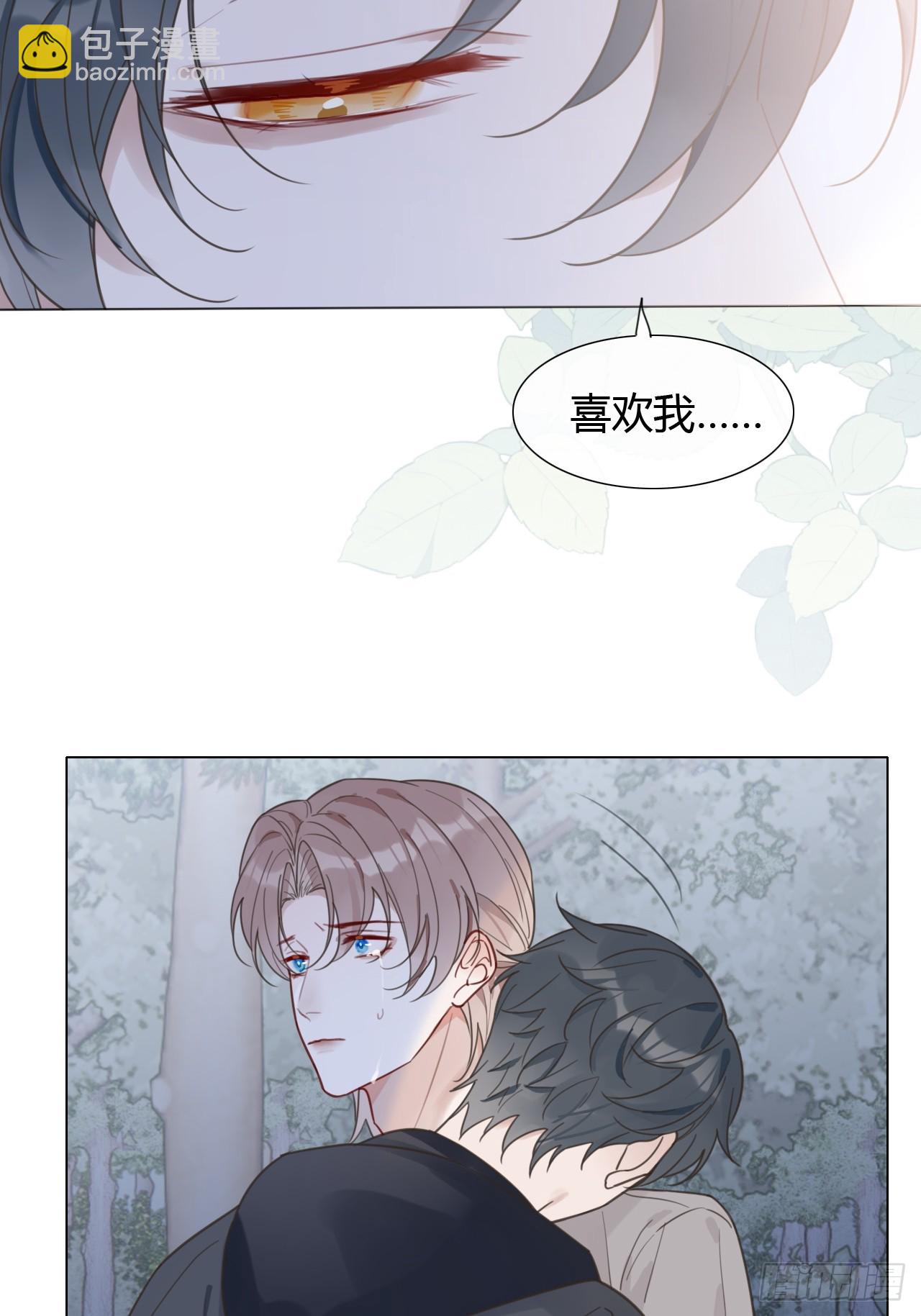 48 我还没等到你喜欢我-第50话