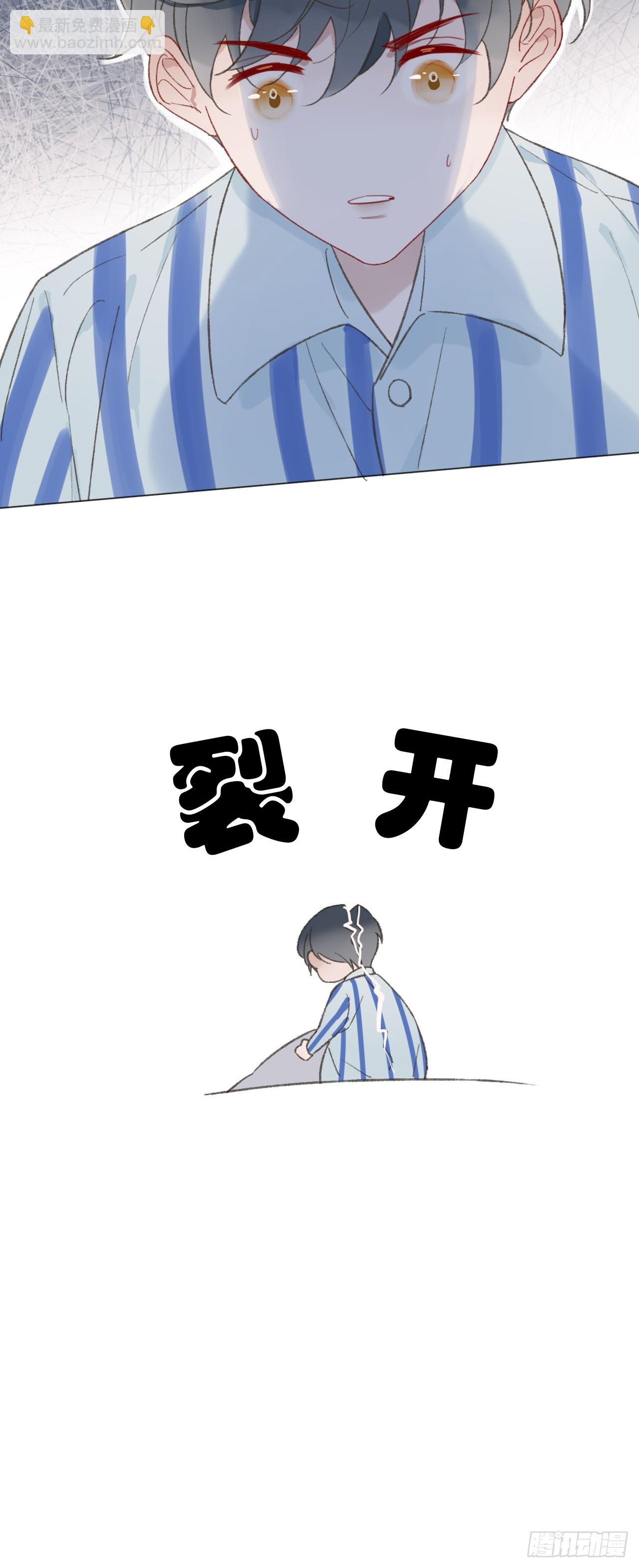 50 新角色，情敌？-第52话