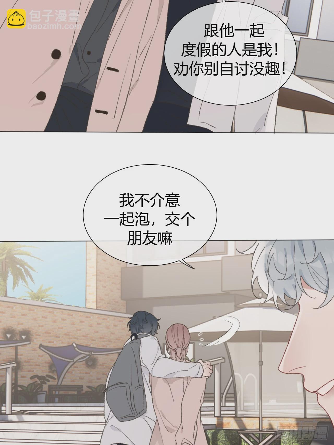 52 度假啦~-第54话