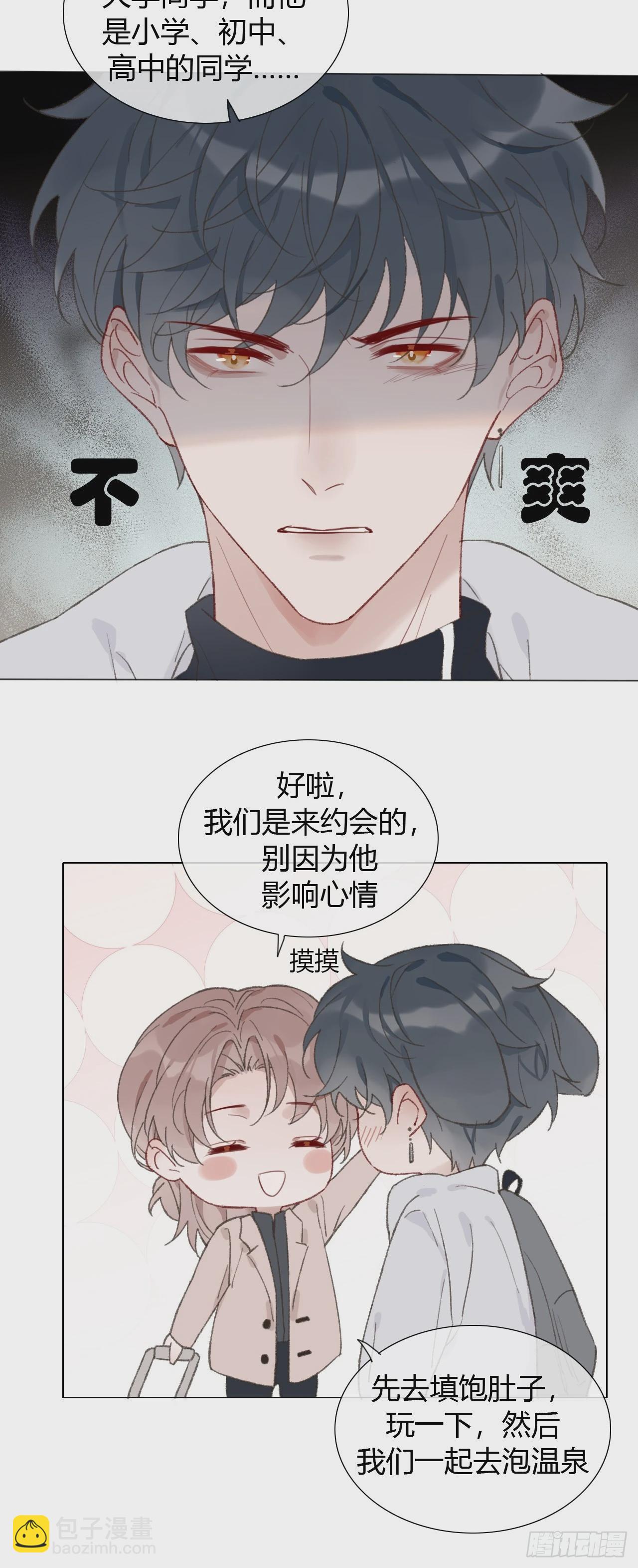 52 度假啦~-第54话