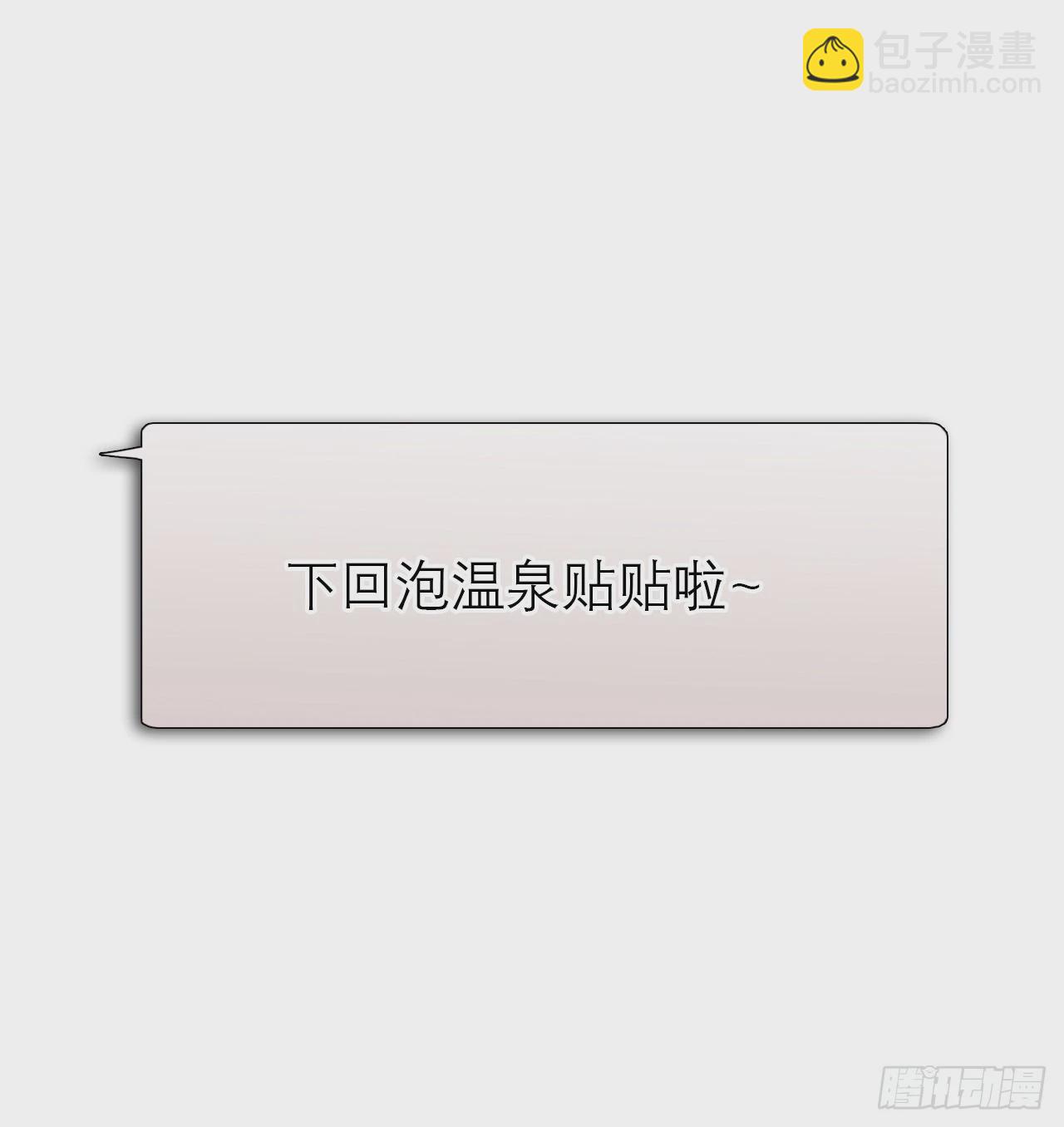 52 度假啦~-第54话