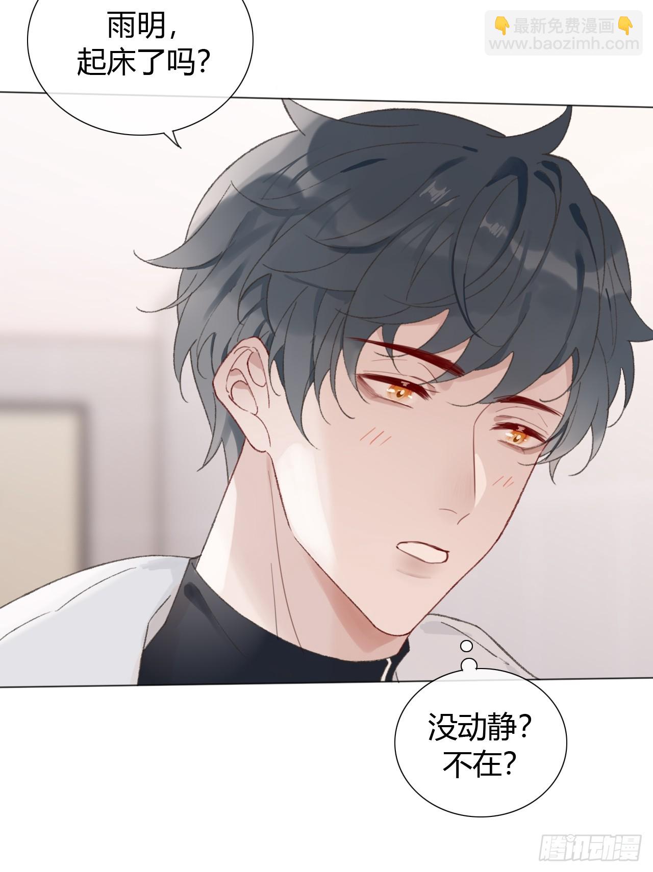 52 度假啦~-第54话