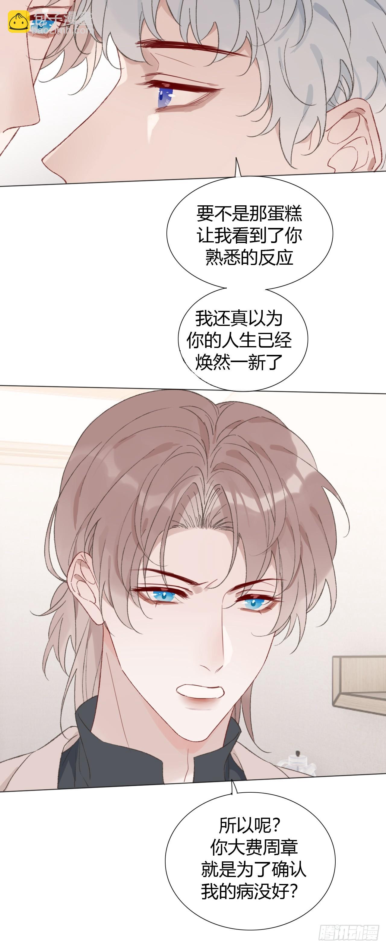 58 我才是更适合你的！-第60话