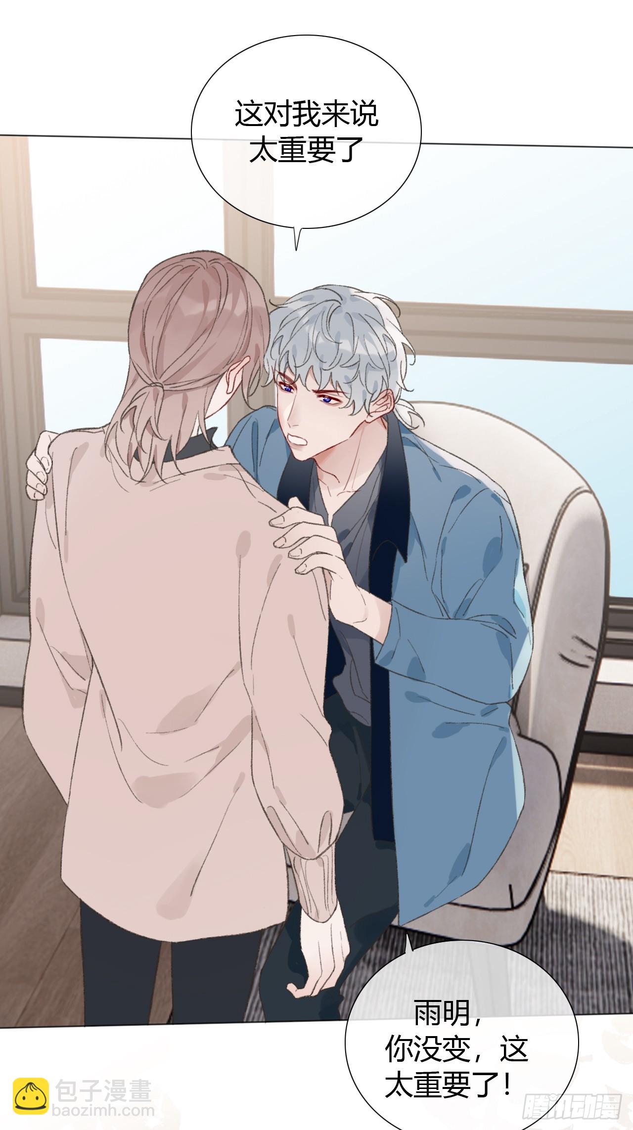 58 我才是更适合你的！-第60话