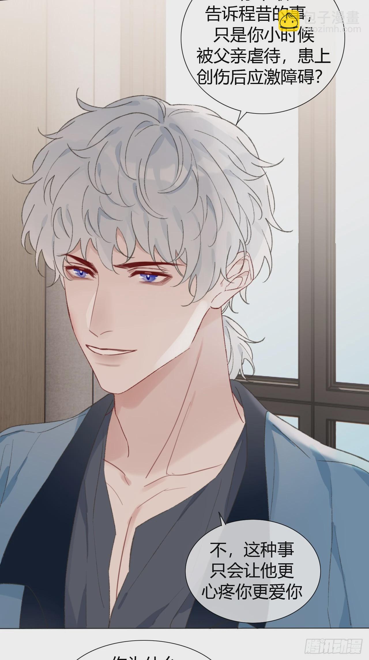 58 我才是更适合你的！-第60话