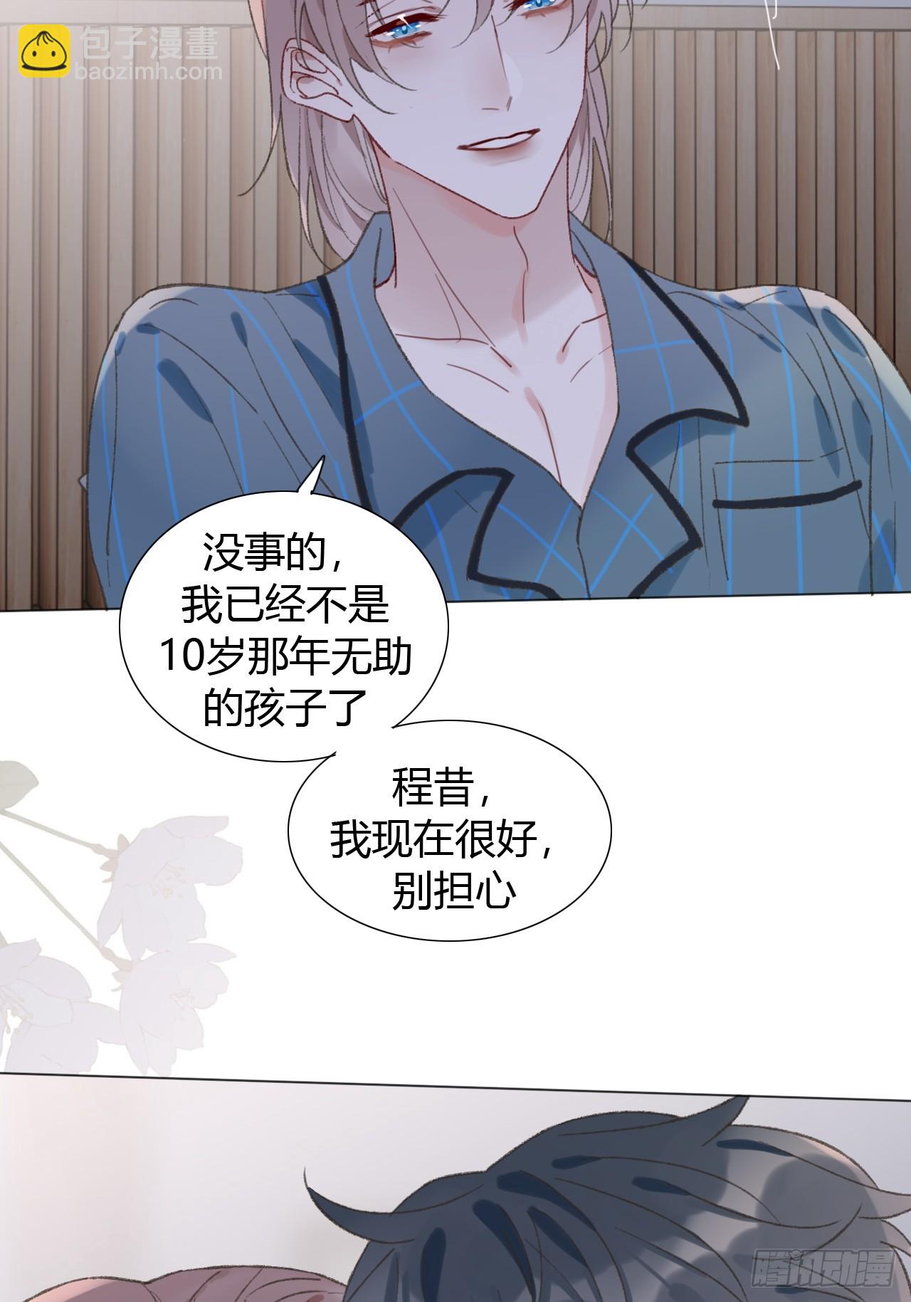 61 情绪失控-第64话