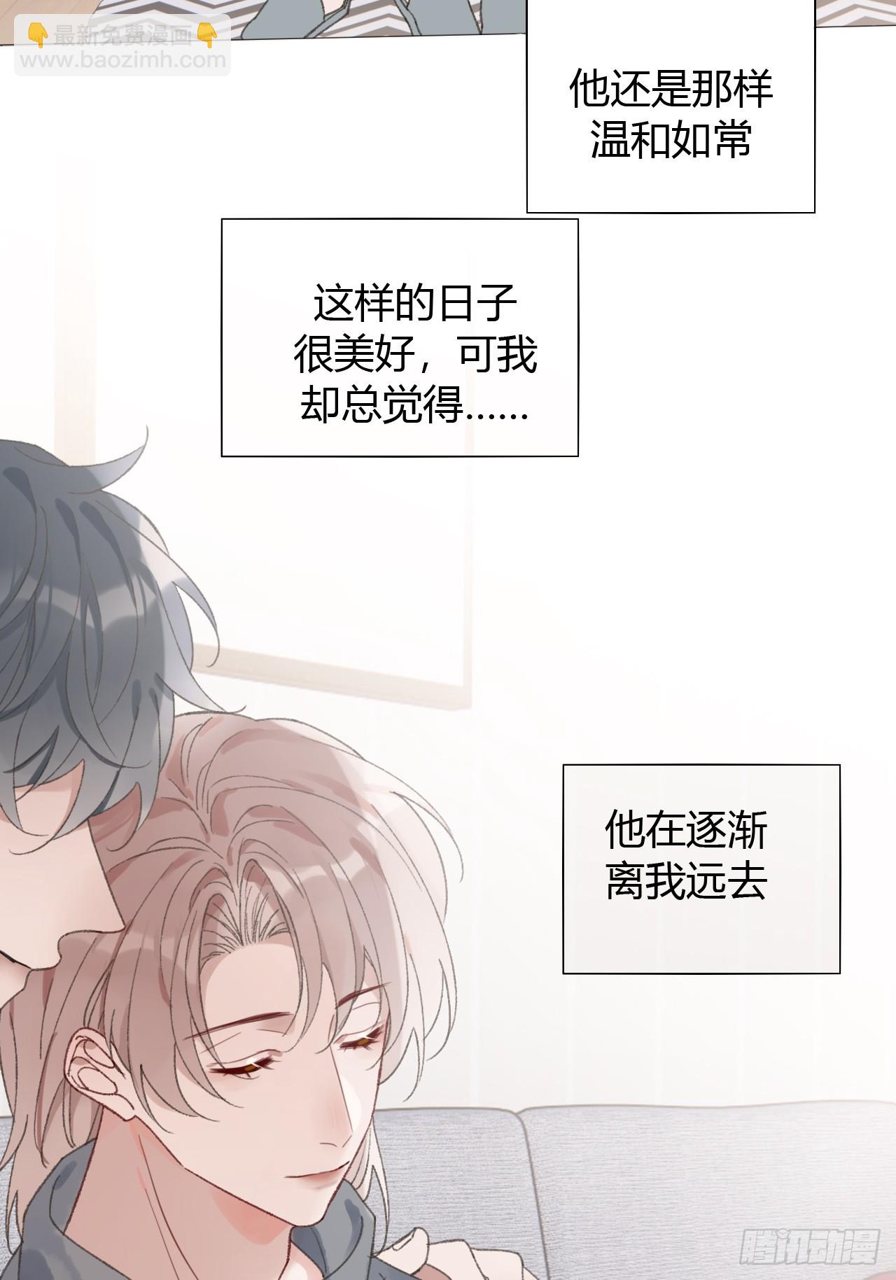 61 情绪失控-第64话