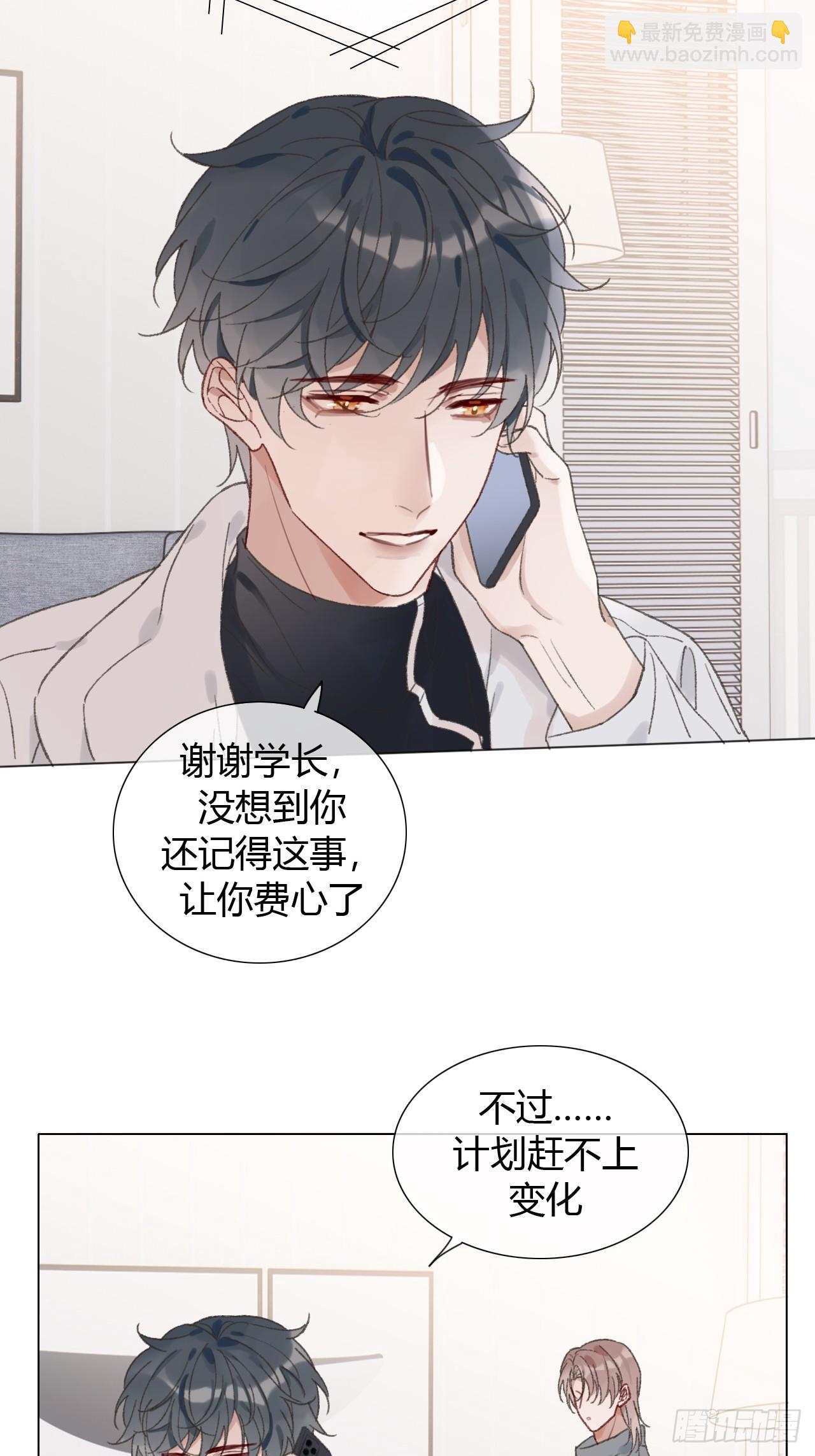 61 情绪失控-第64话