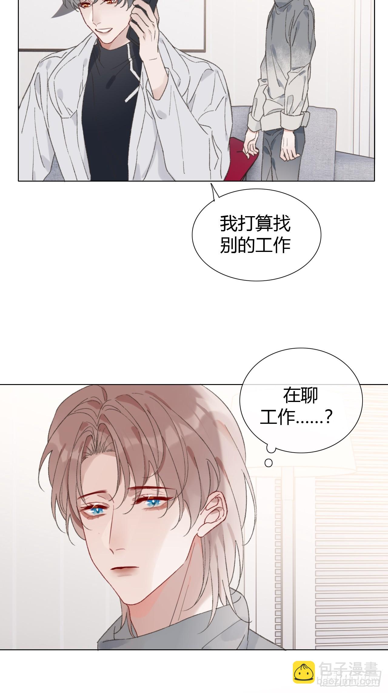 61 情绪失控-第64话
