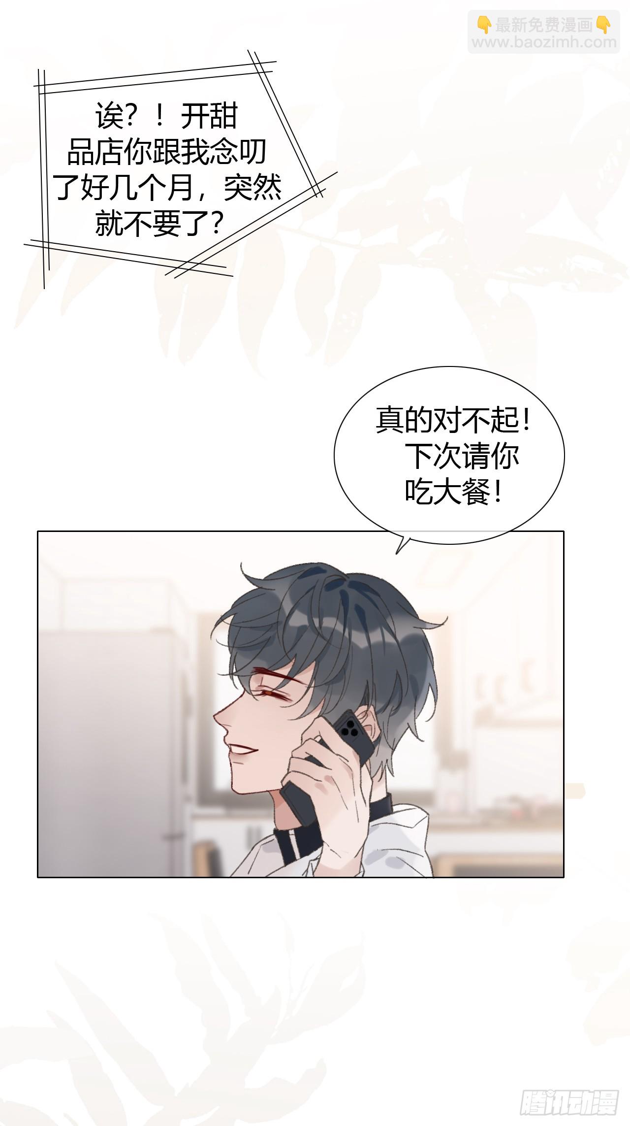 61 情绪失控-第64话
