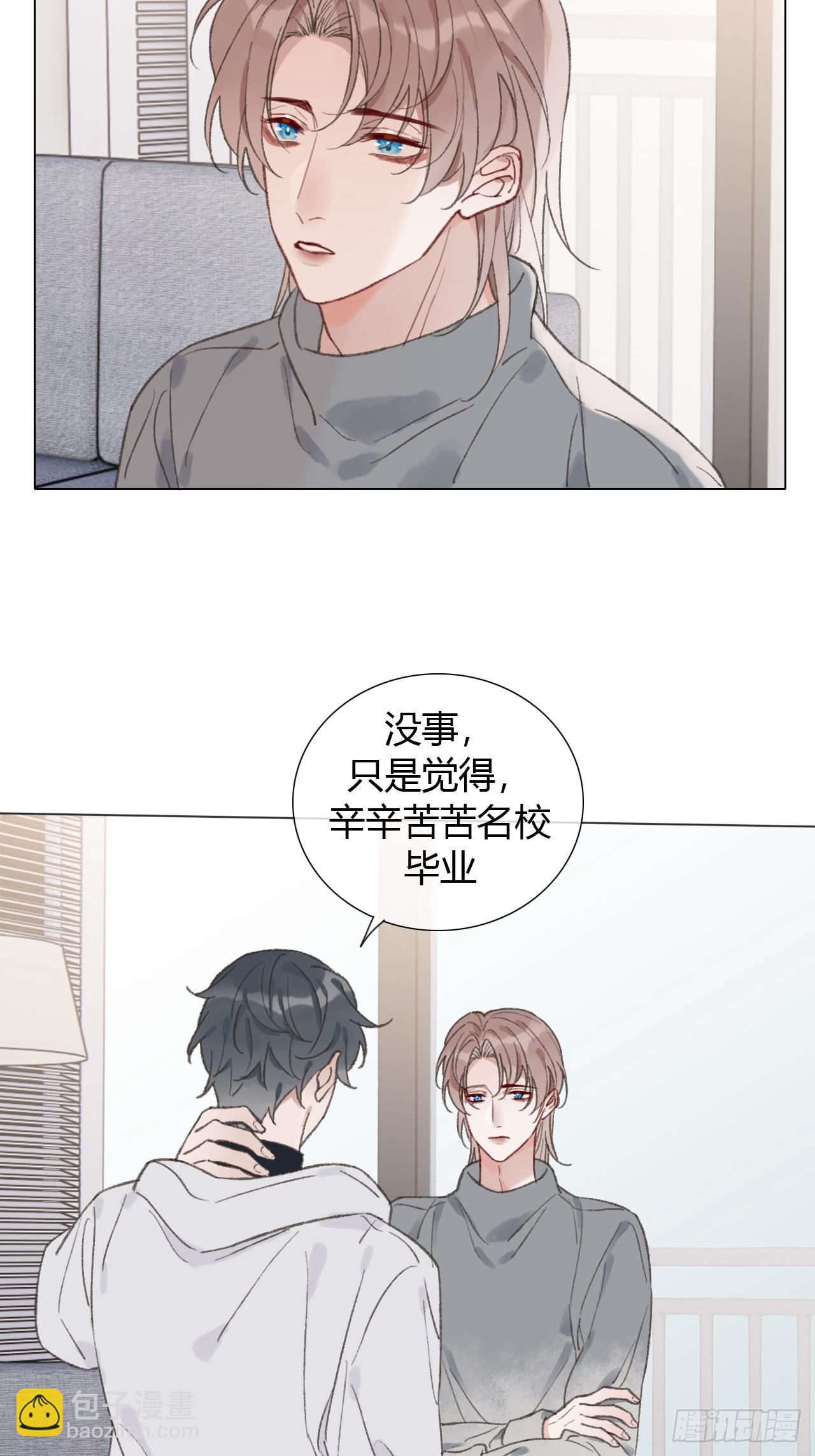 61 情绪失控-第64话