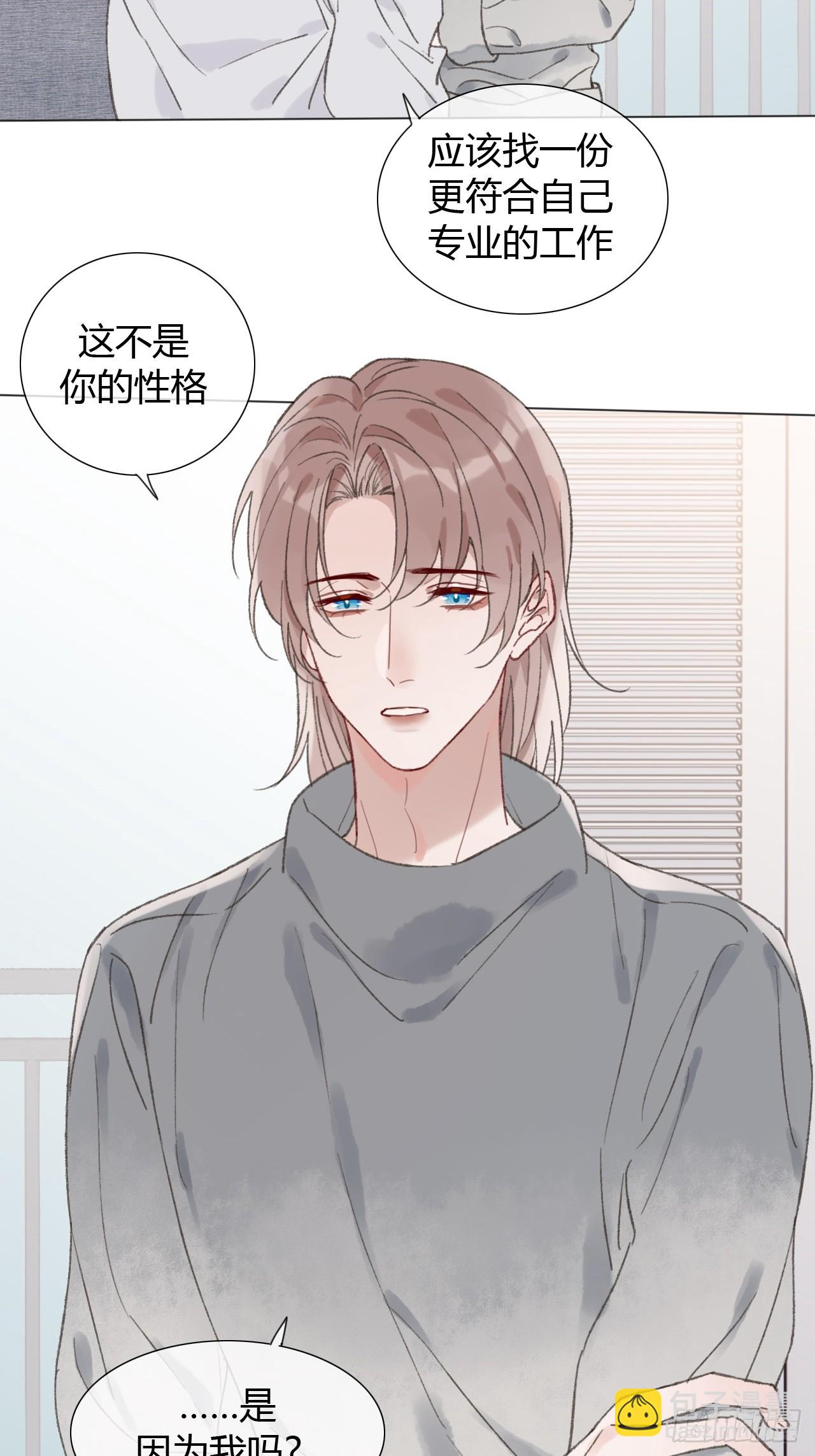 61 情绪失控-第64话