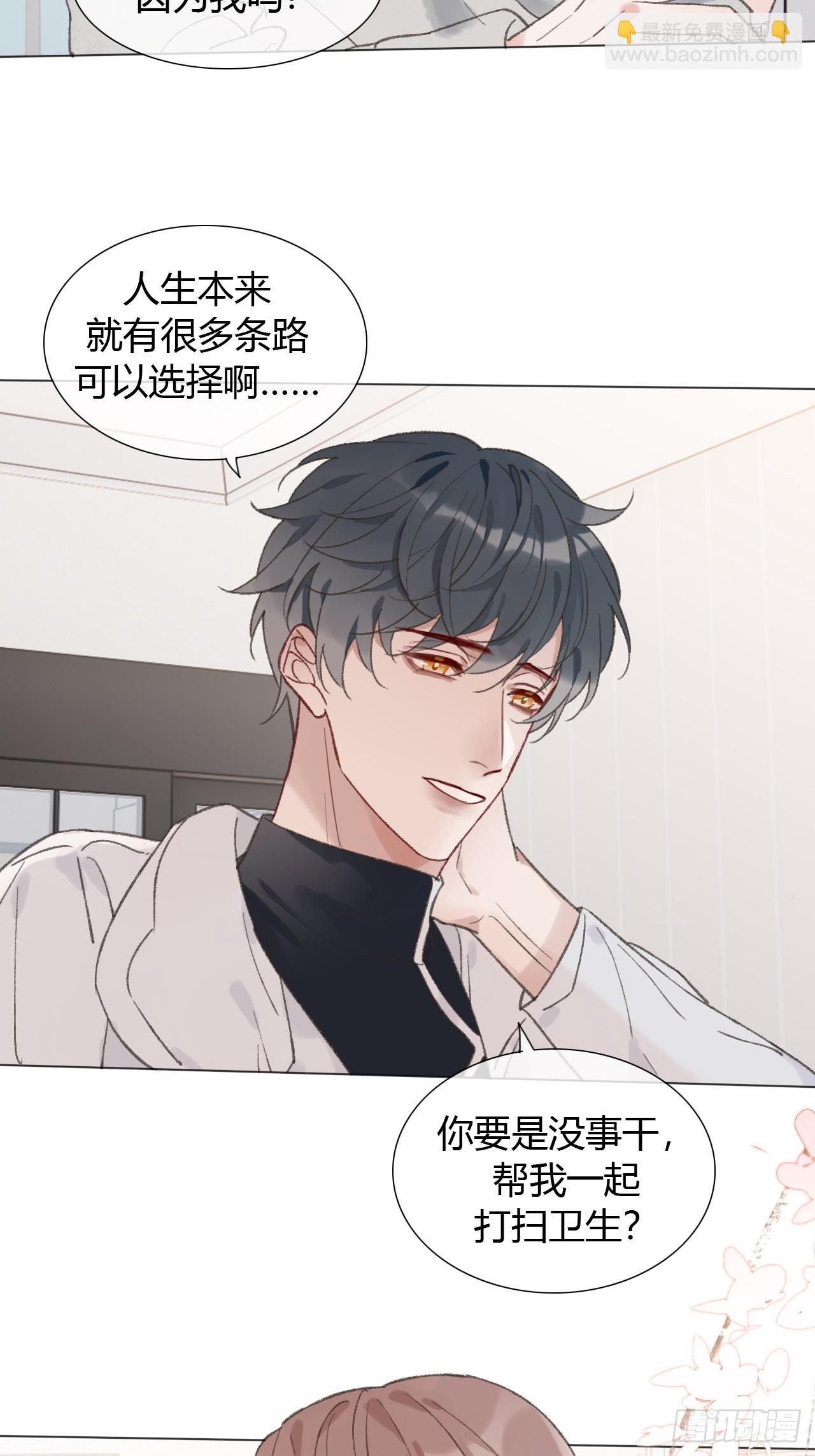 61 情绪失控-第64话