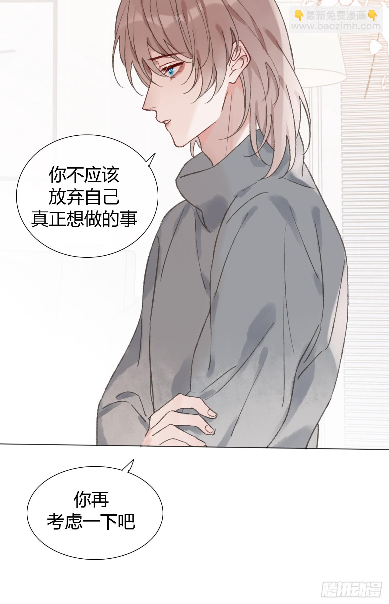 61 情绪失控-第64话
