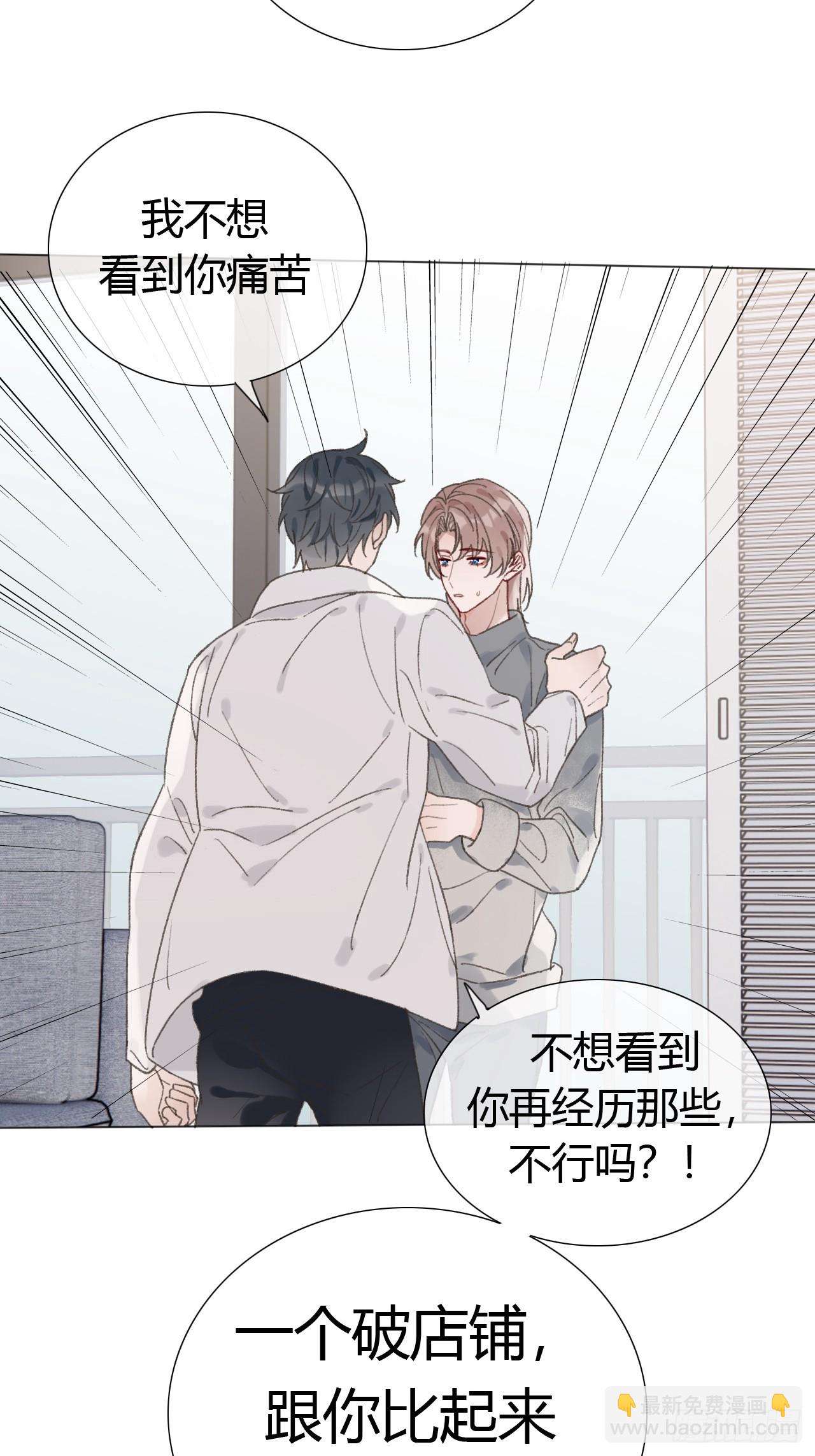 61 情绪失控-第64话