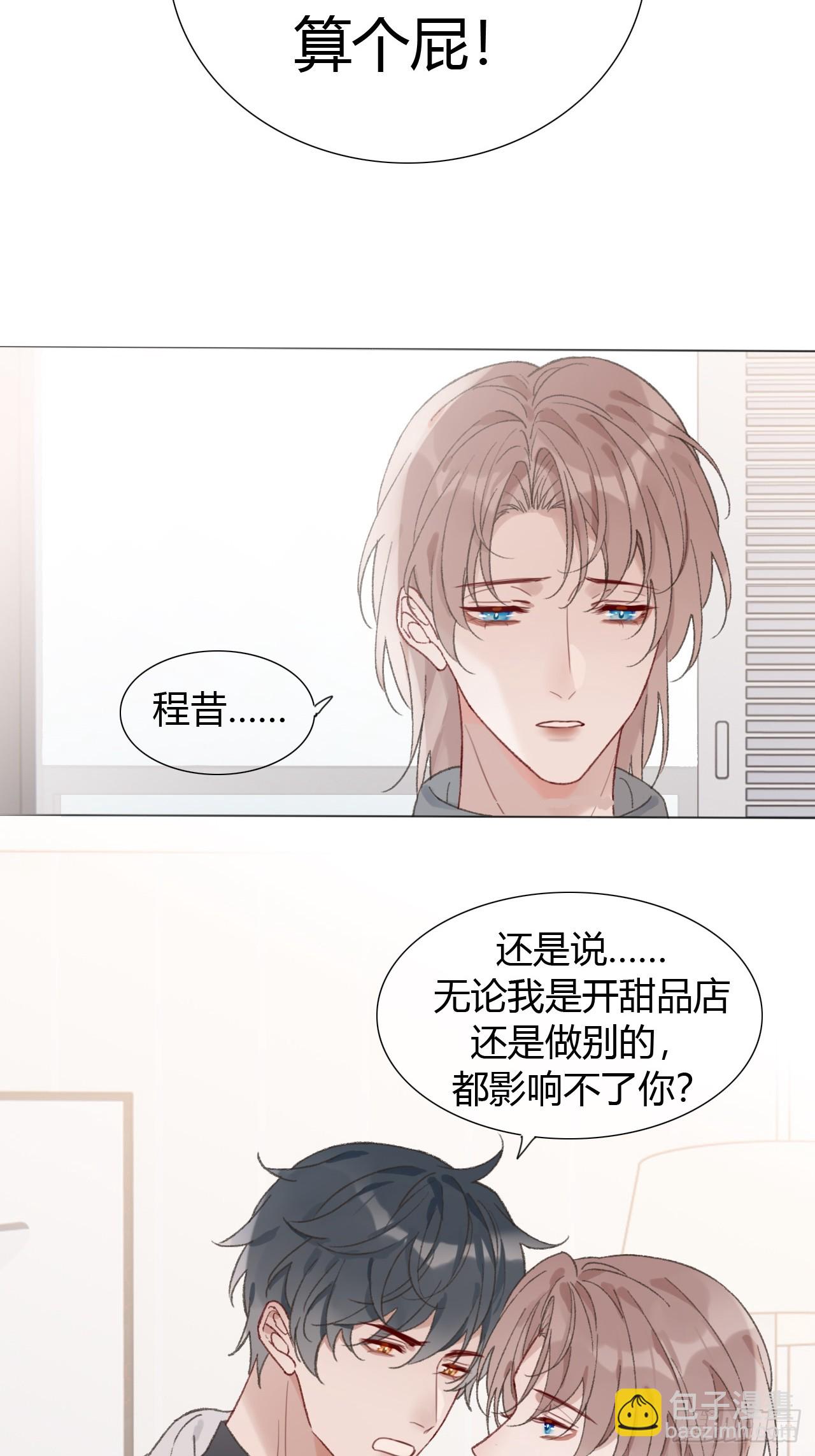 61 情绪失控-第64话