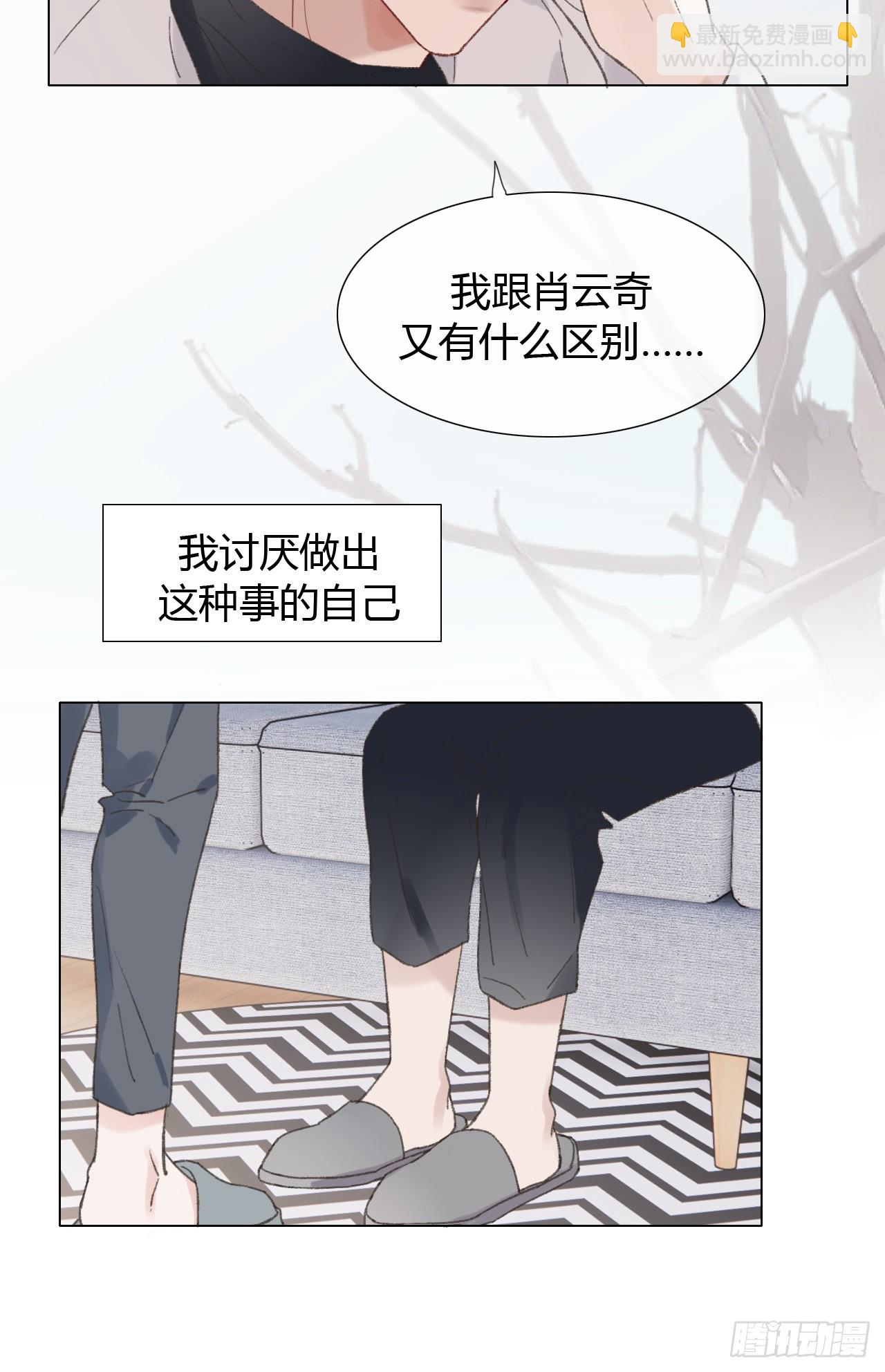 61 情绪失控-第64话