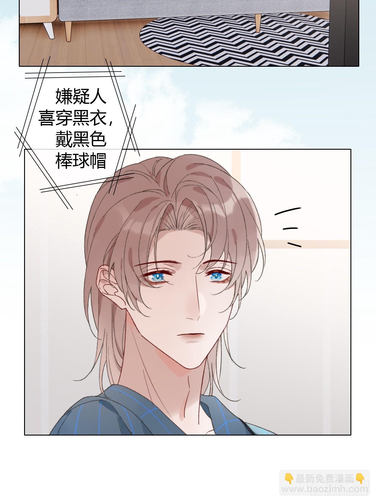 63 我那么大一个雨明呢！？(1/2)-第66话