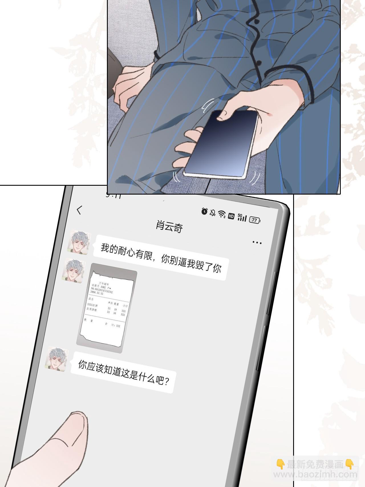 63 我那么大一个雨明呢！？(1/2)-第66话