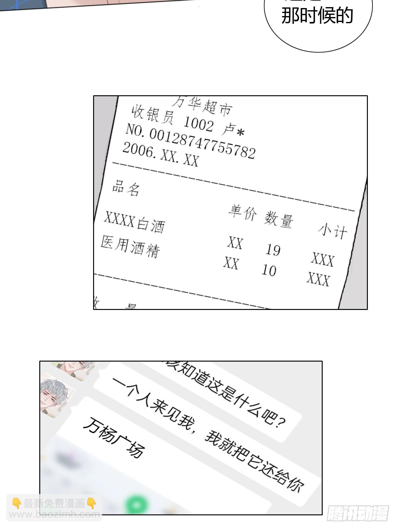 63 我那么大一个雨明呢！？(1/2)-第66话