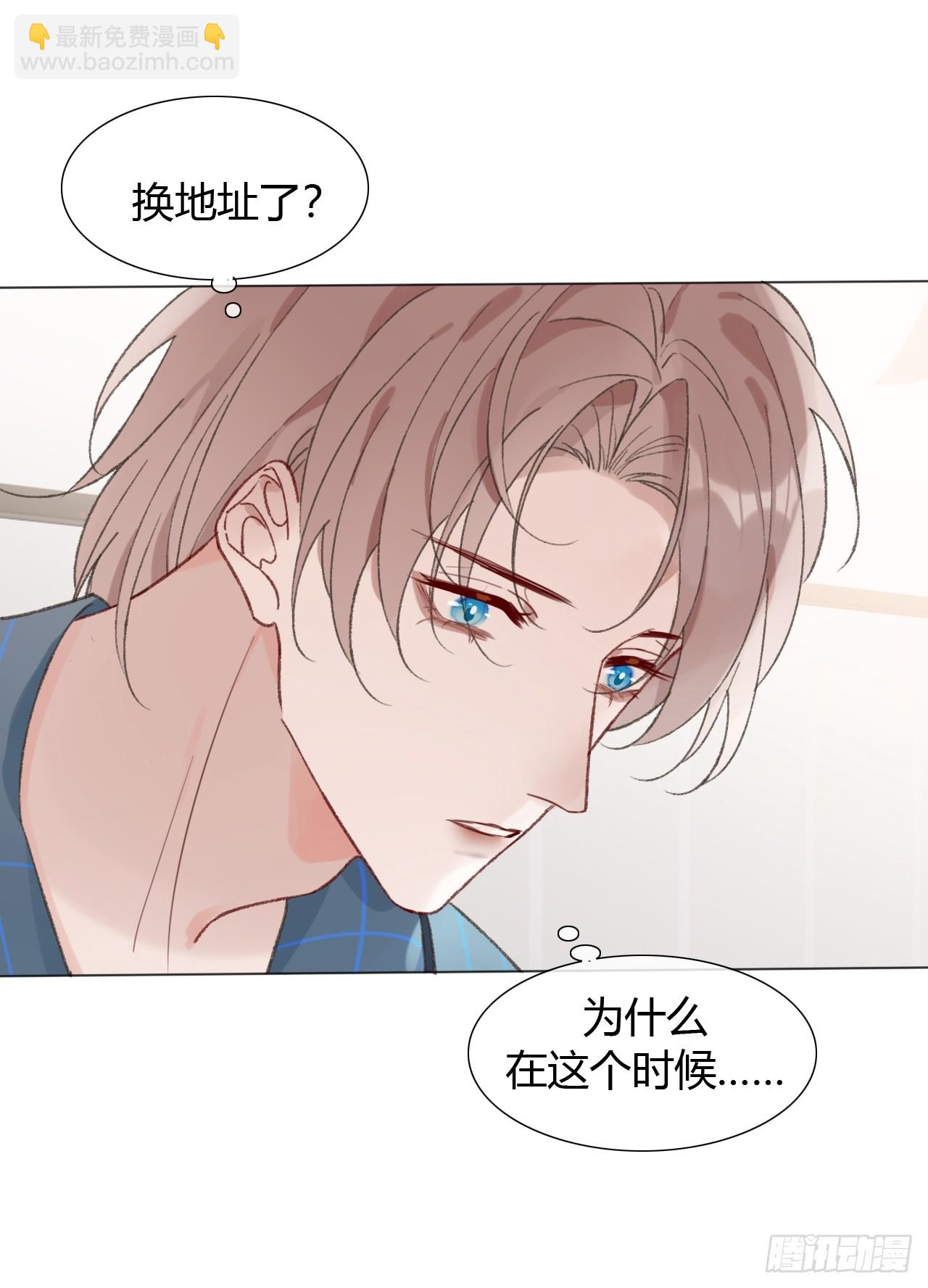 63 我那么大一个雨明呢！？(1/2)-第66话