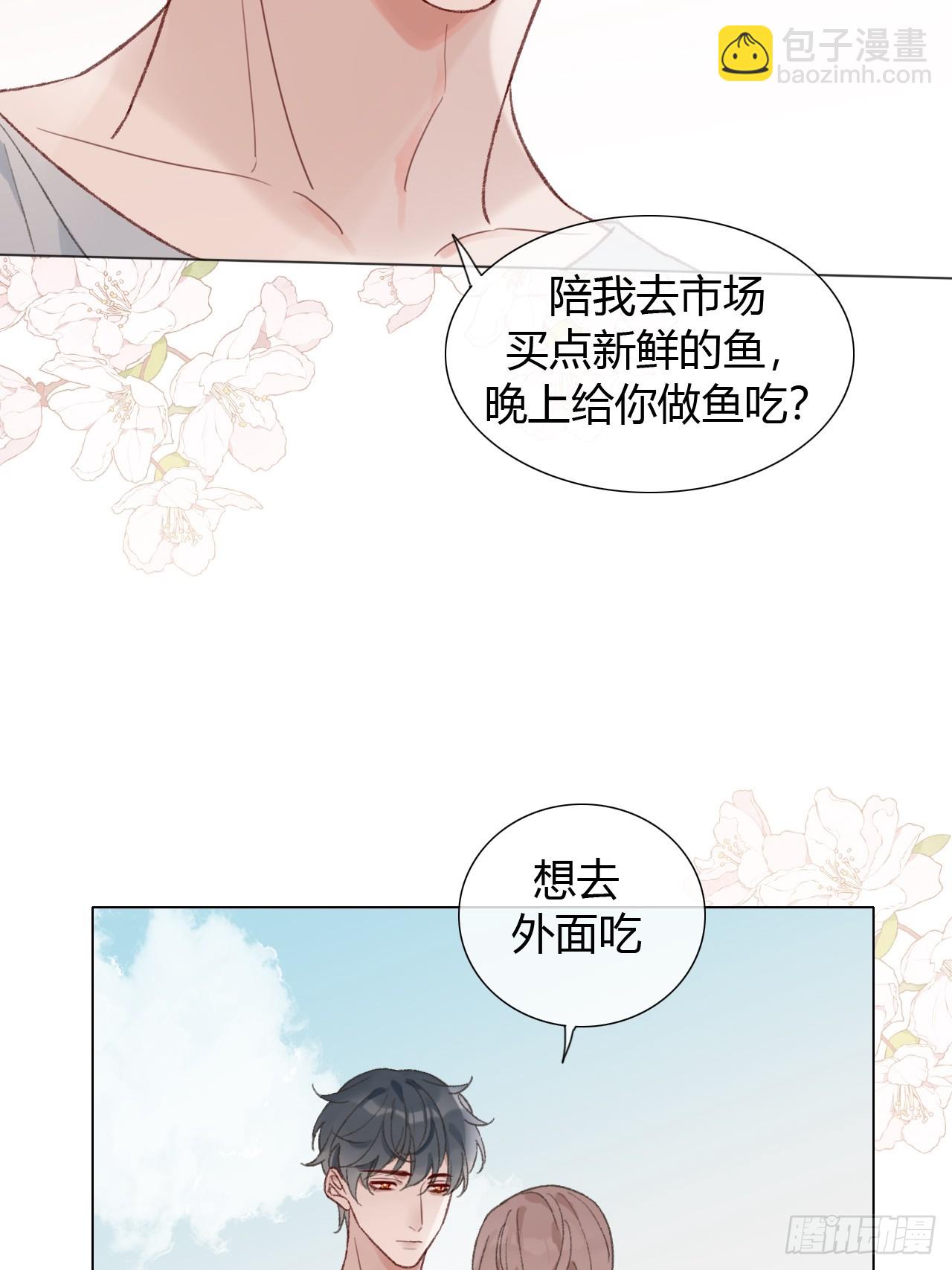 63 我那么大一个雨明呢！？(1/2)-第66话
