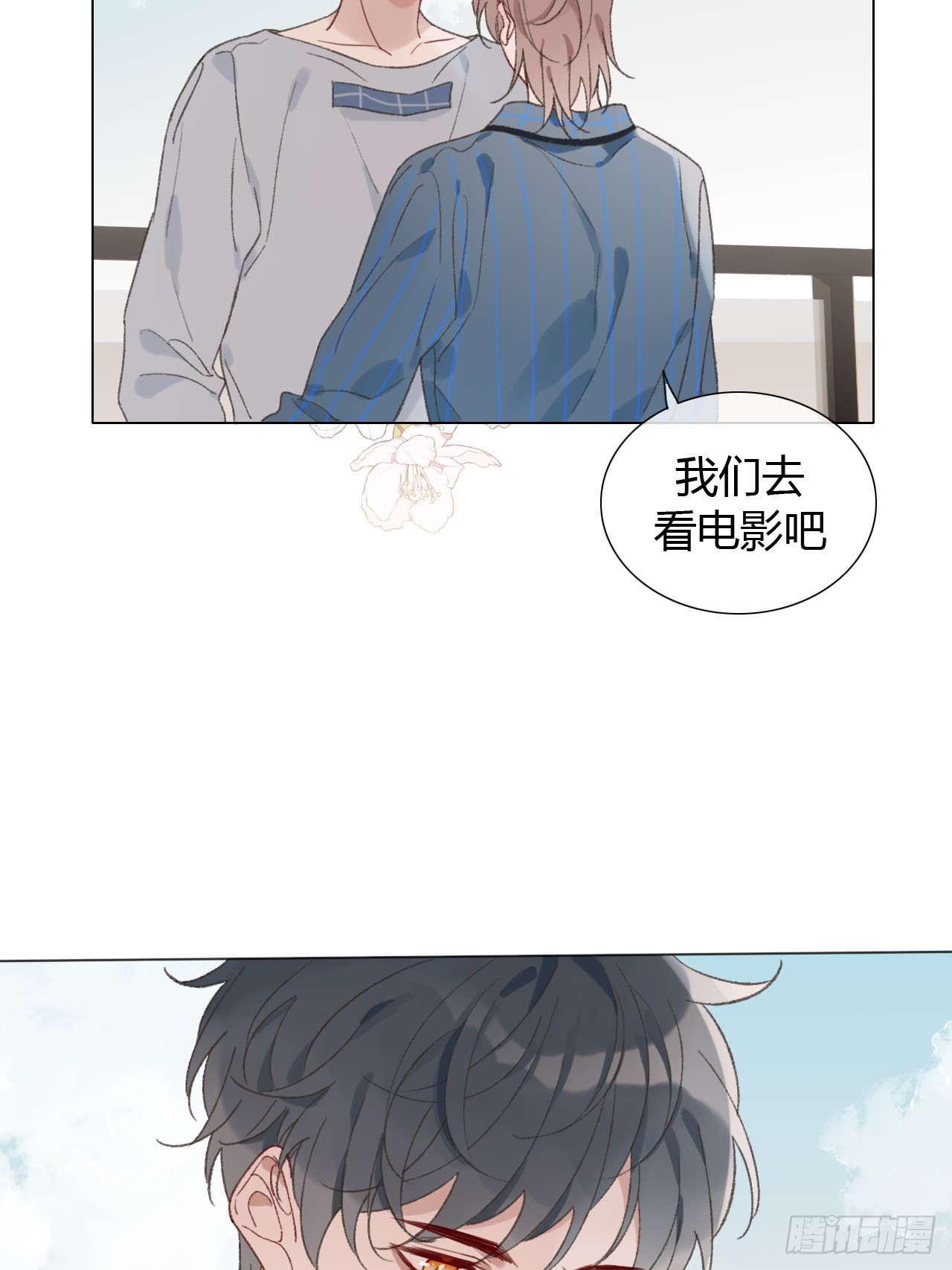 63 我那么大一个雨明呢！？(1/2)-第66话