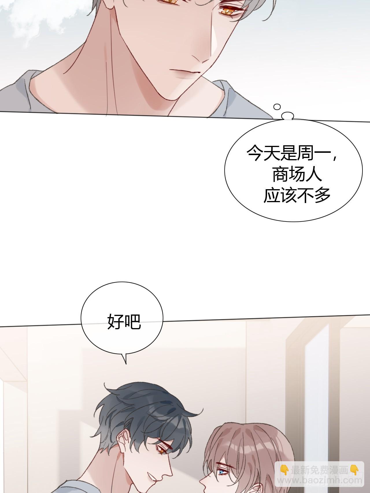 63 我那么大一个雨明呢！？(1/2)-第66话