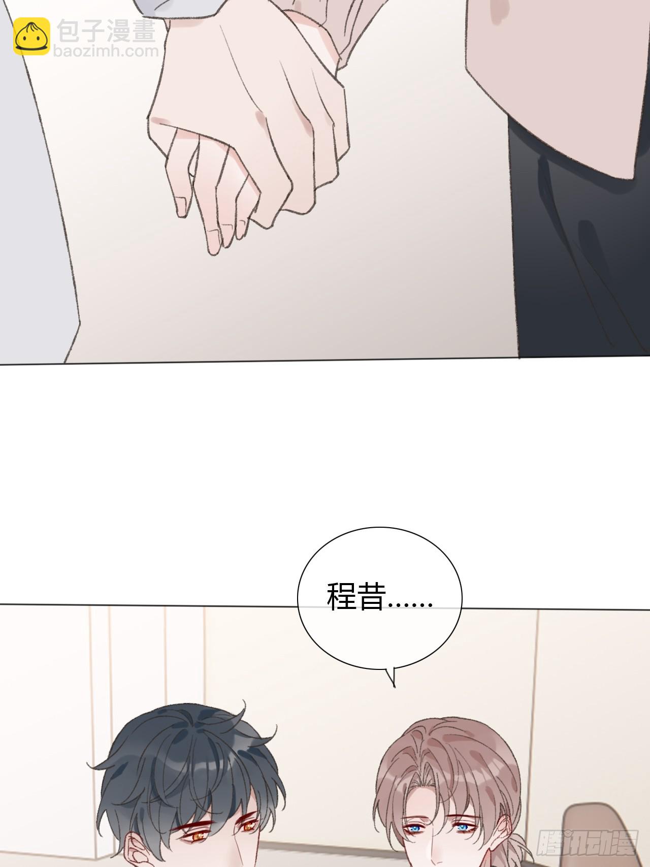 63 我那么大一个雨明呢！？(1/2)-第66话
