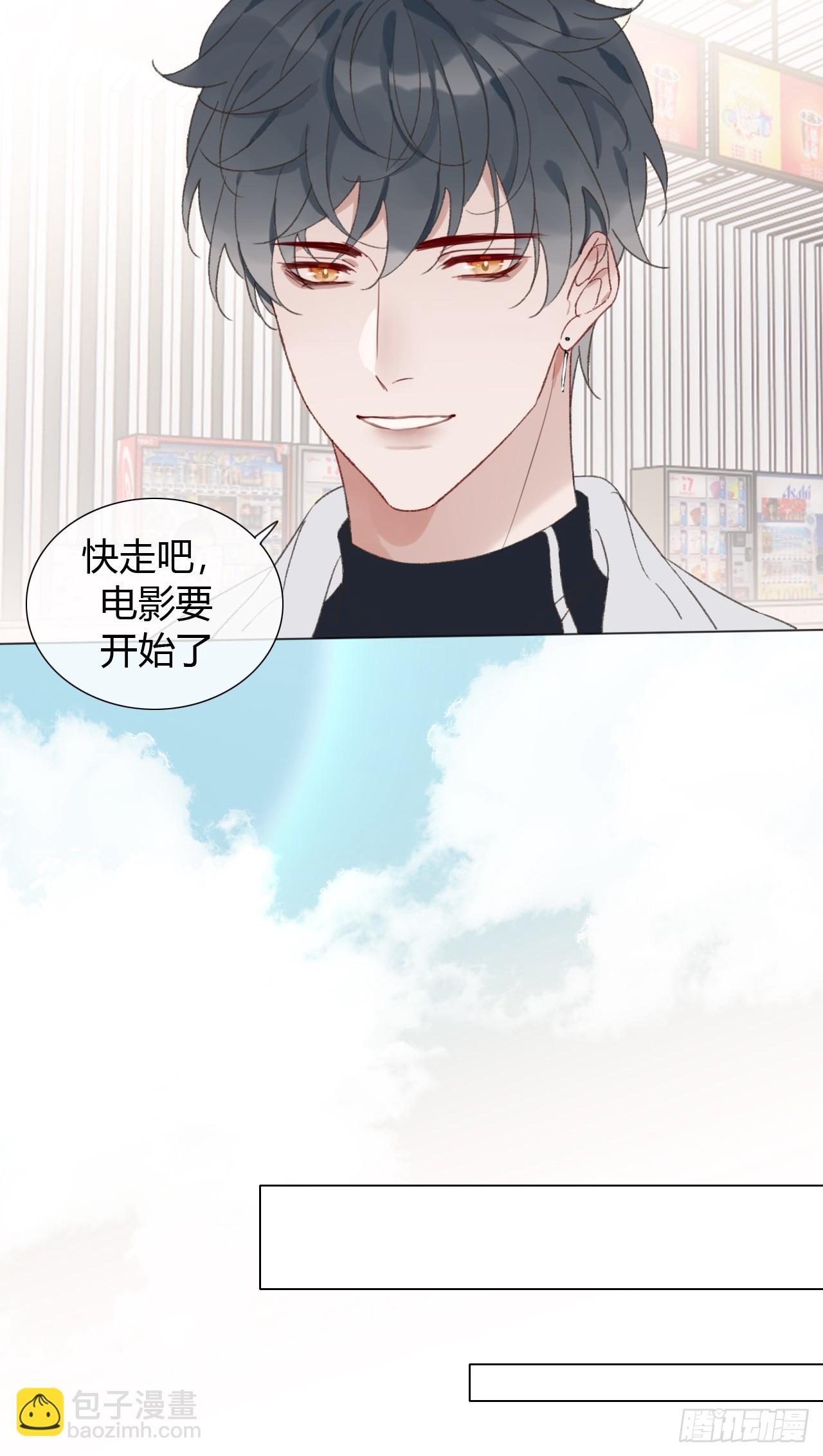 63 我那么大一个雨明呢！？(1/2)-第66话