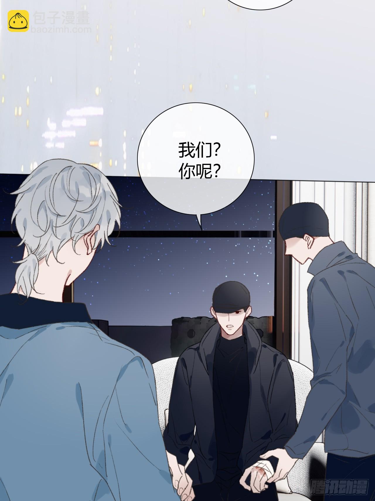 63 我那么大一个雨明呢！？(1/2)-第66话